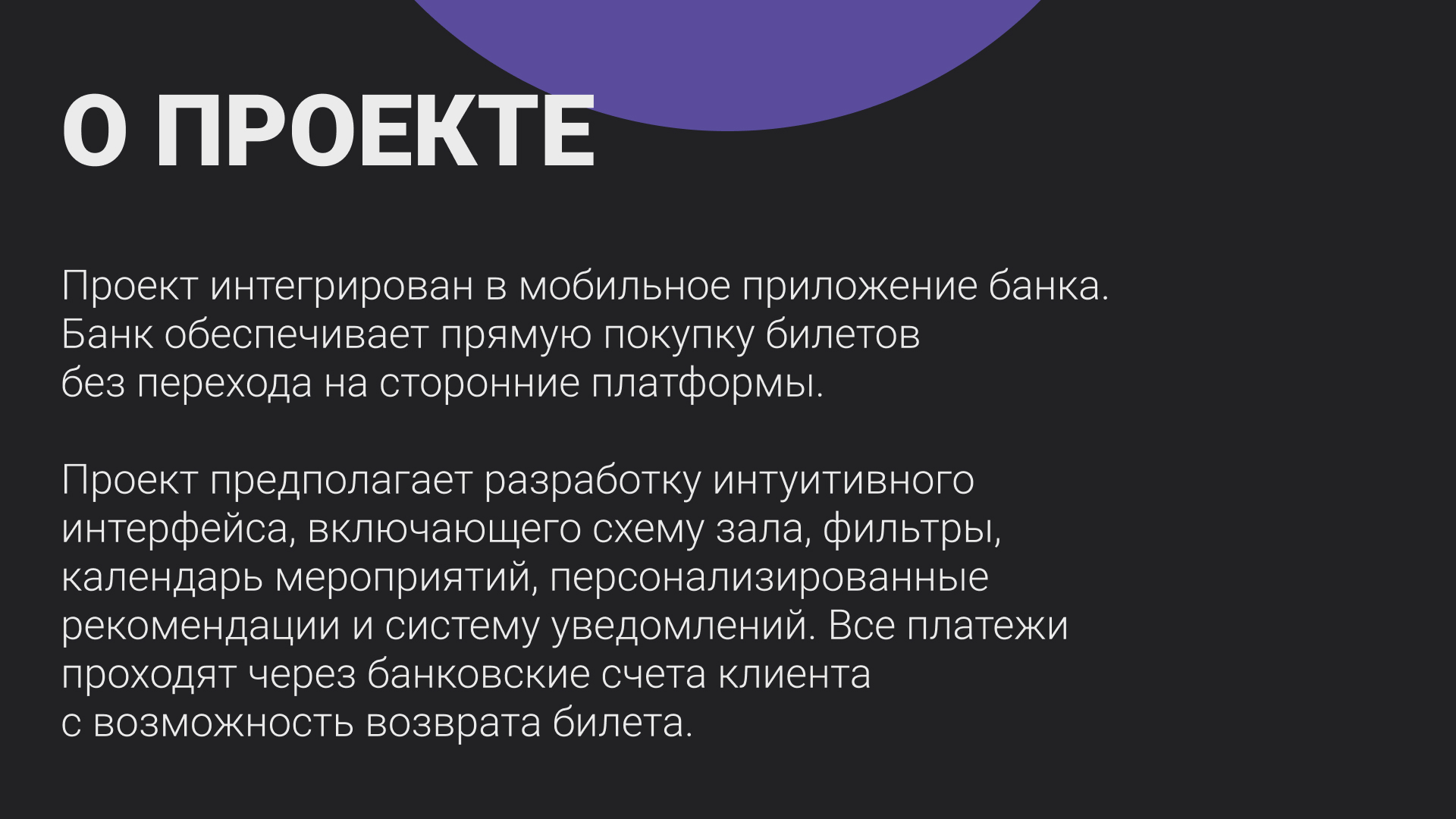 Интерфейс покупки билетов в кино, театр и на концерты — Изображение №2 — Интерфейсы на Dprofile