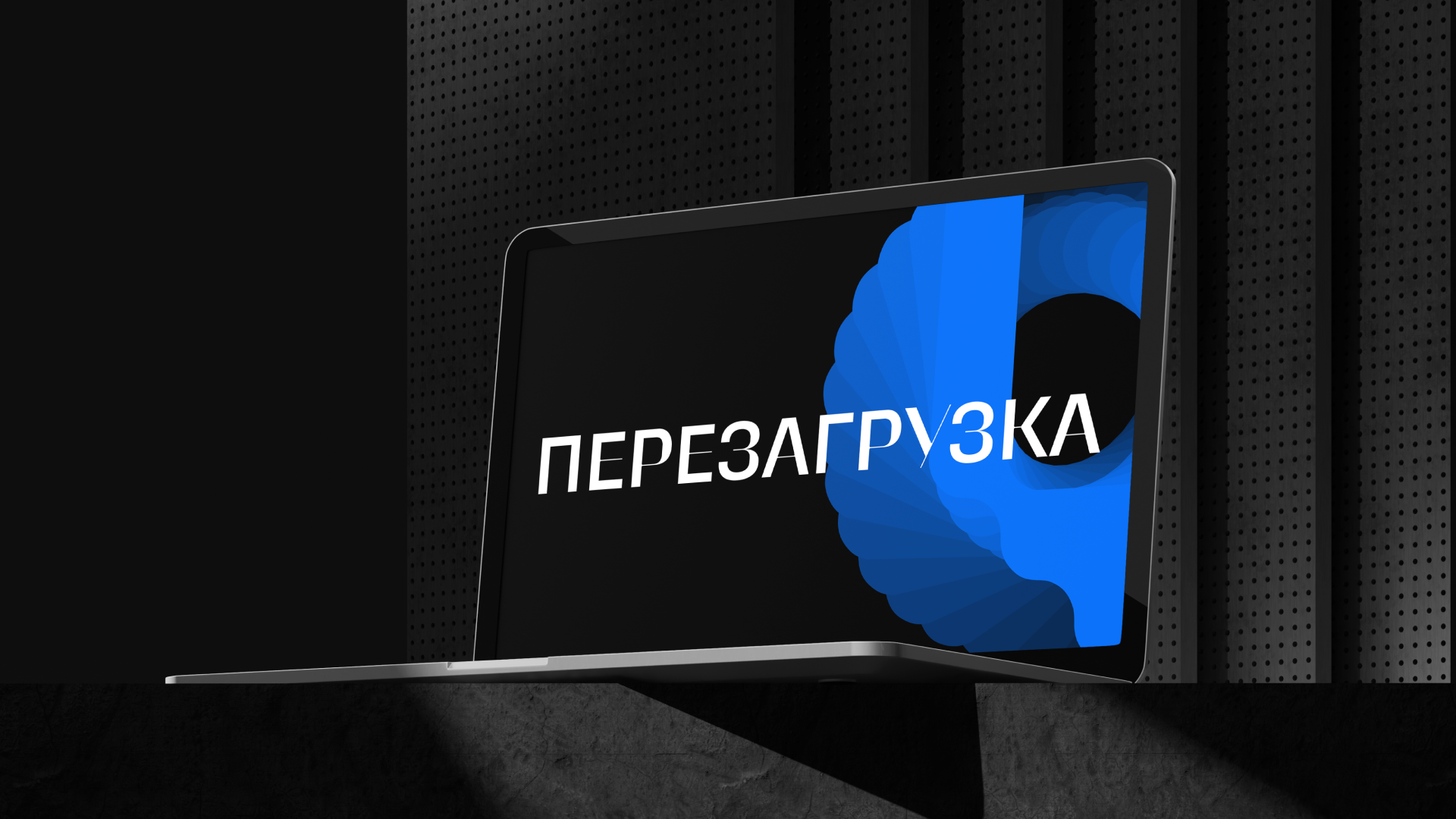 Образовательный акселератор "Перегрузка" — Изображение №11 — Брендинг на Dprofile