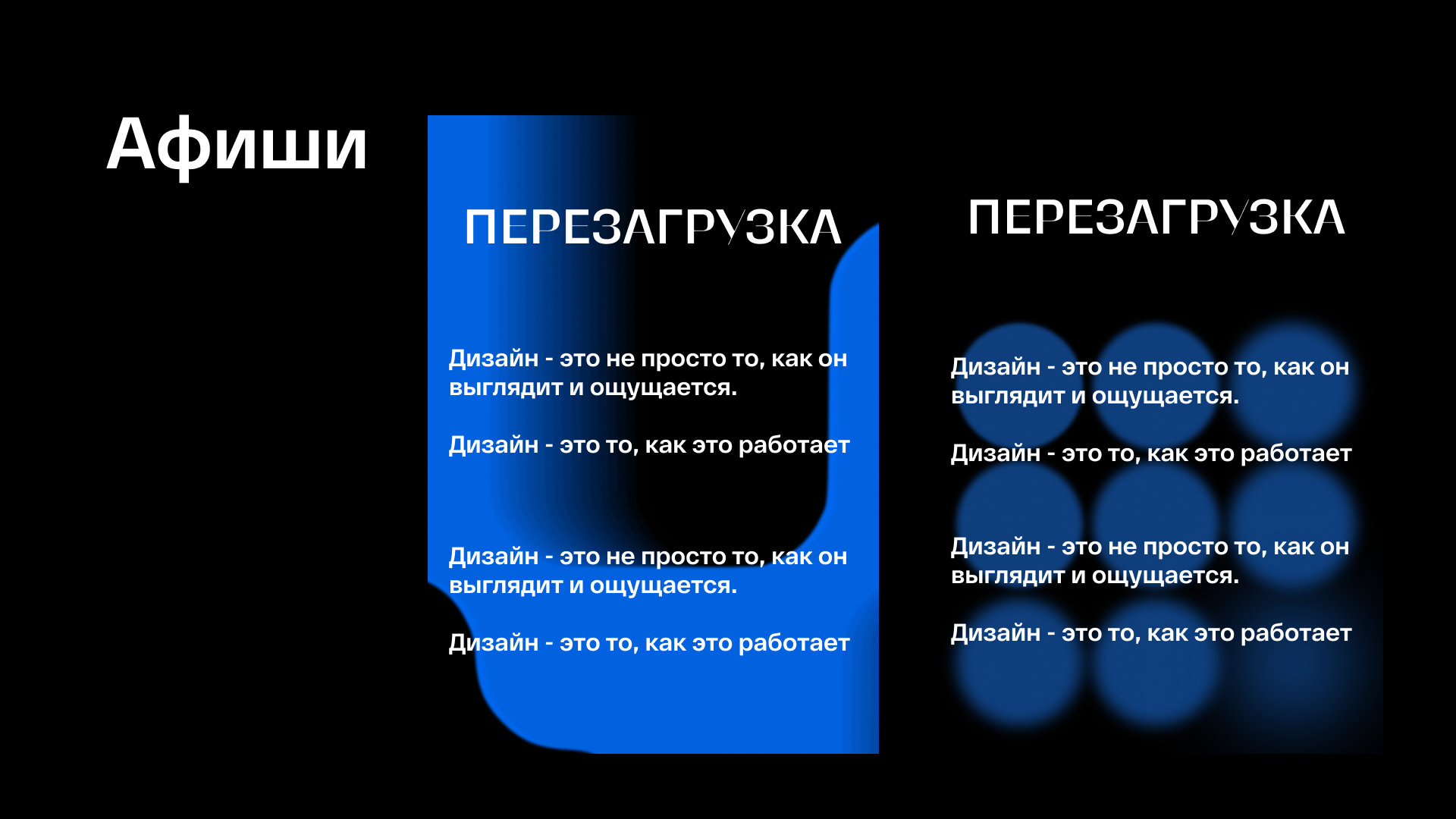 Образовательный акселератор "Перегрузка" — Изображение №7 — Брендинг на Dprofile