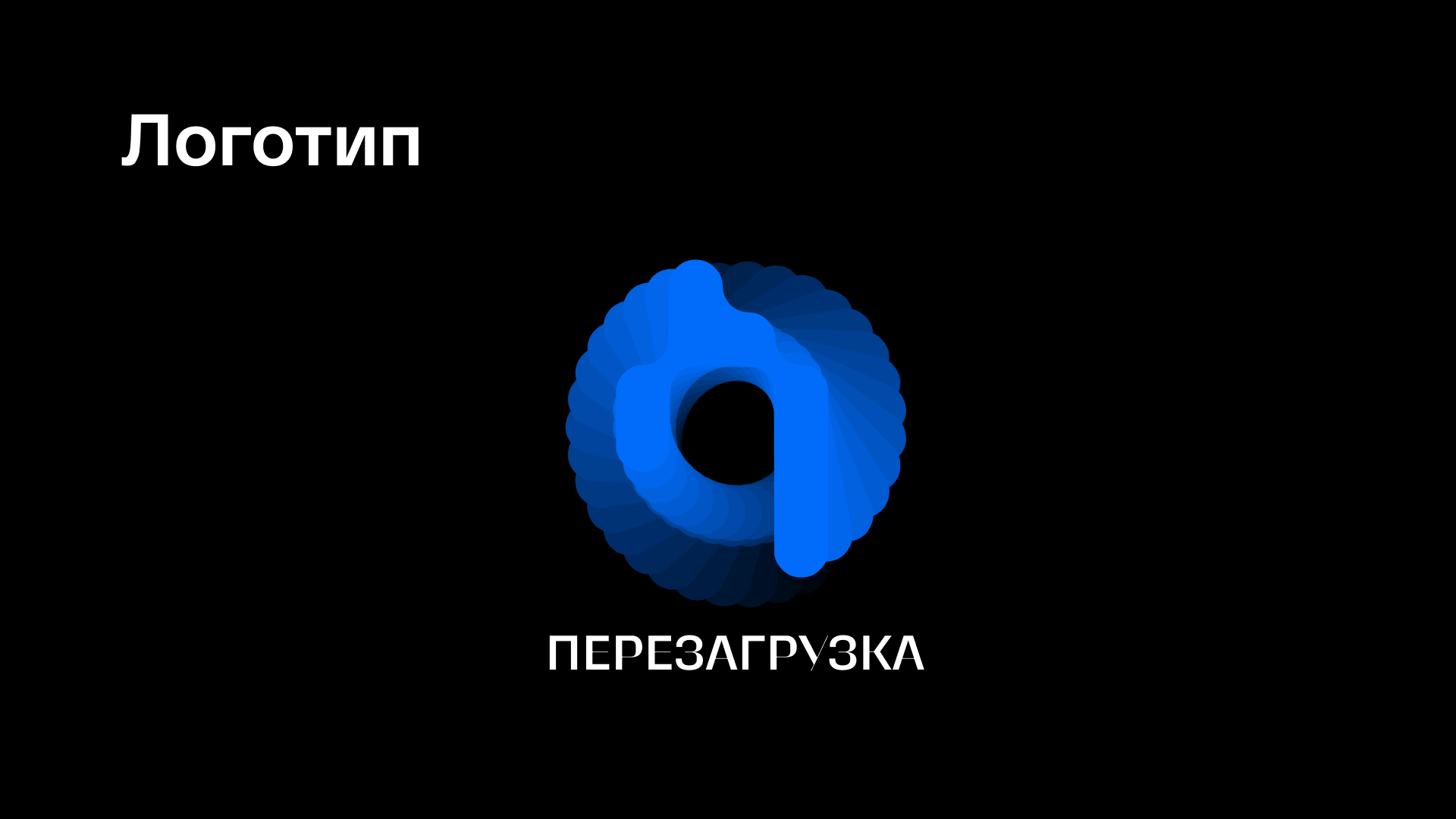 Образовательный акселератор "Перегрузка" — Изображение №3 — Брендинг на Dprofile