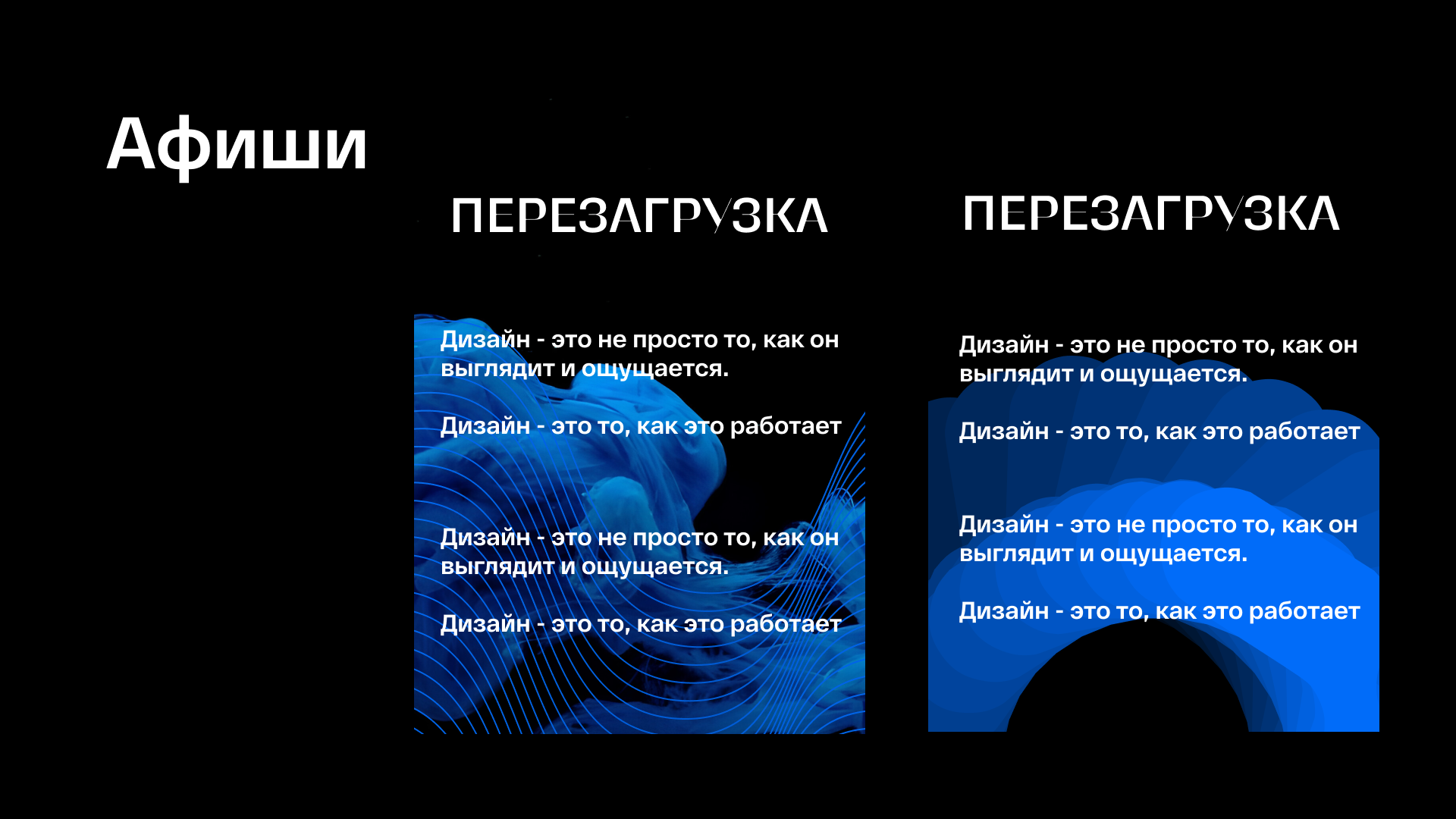 Образовательный акселератор "Перегрузка" — Изображение №6 — Брендинг на Dprofile