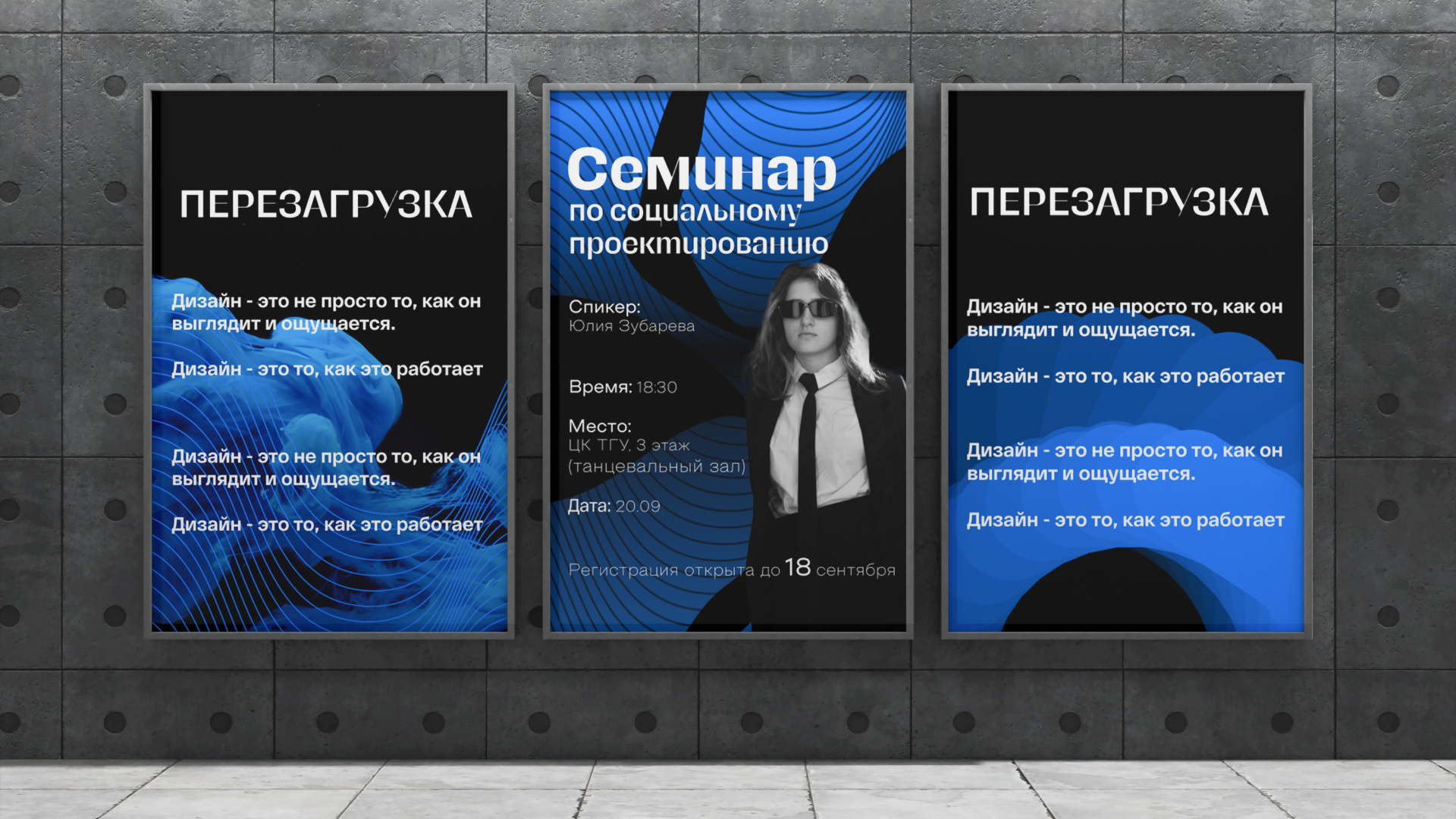 Образовательный акселератор "Перегрузка" — Изображение №8 — Брендинг на Dprofile
