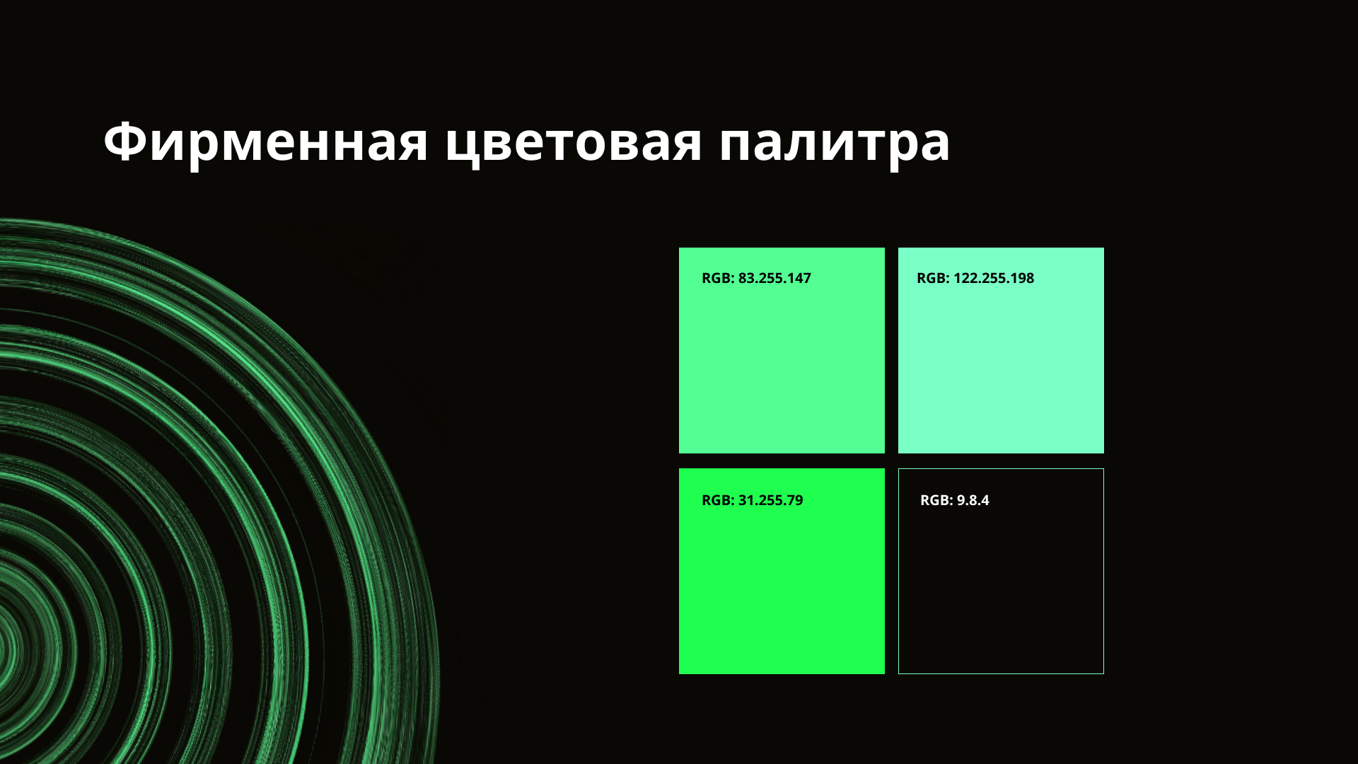 Айдентика музыкального мероприятия "Поп-култура" — Изображение №8 — Брендинг на Dprofile