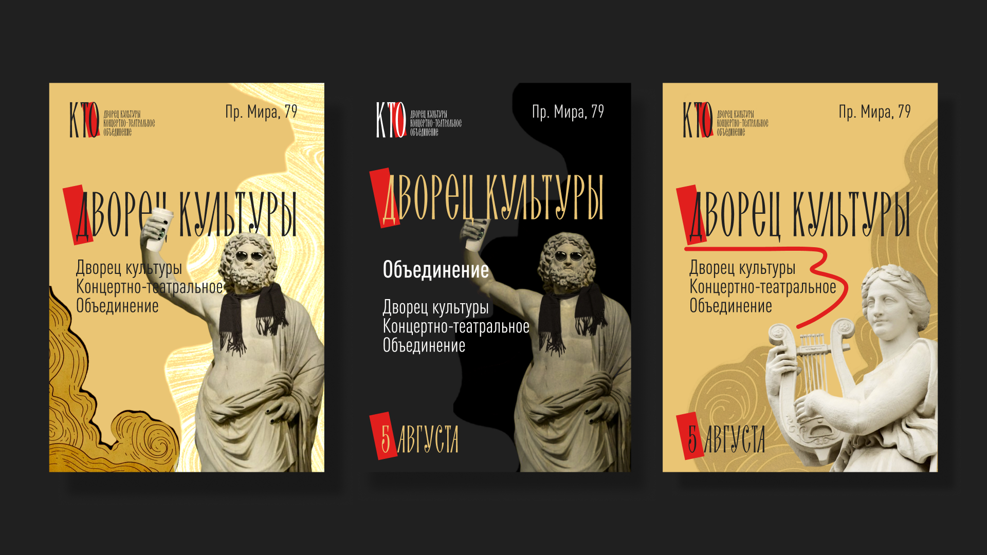 Фирменный стиль для Концертно-театрального объединения — Изображение №10 — Брендинг на Dprofile