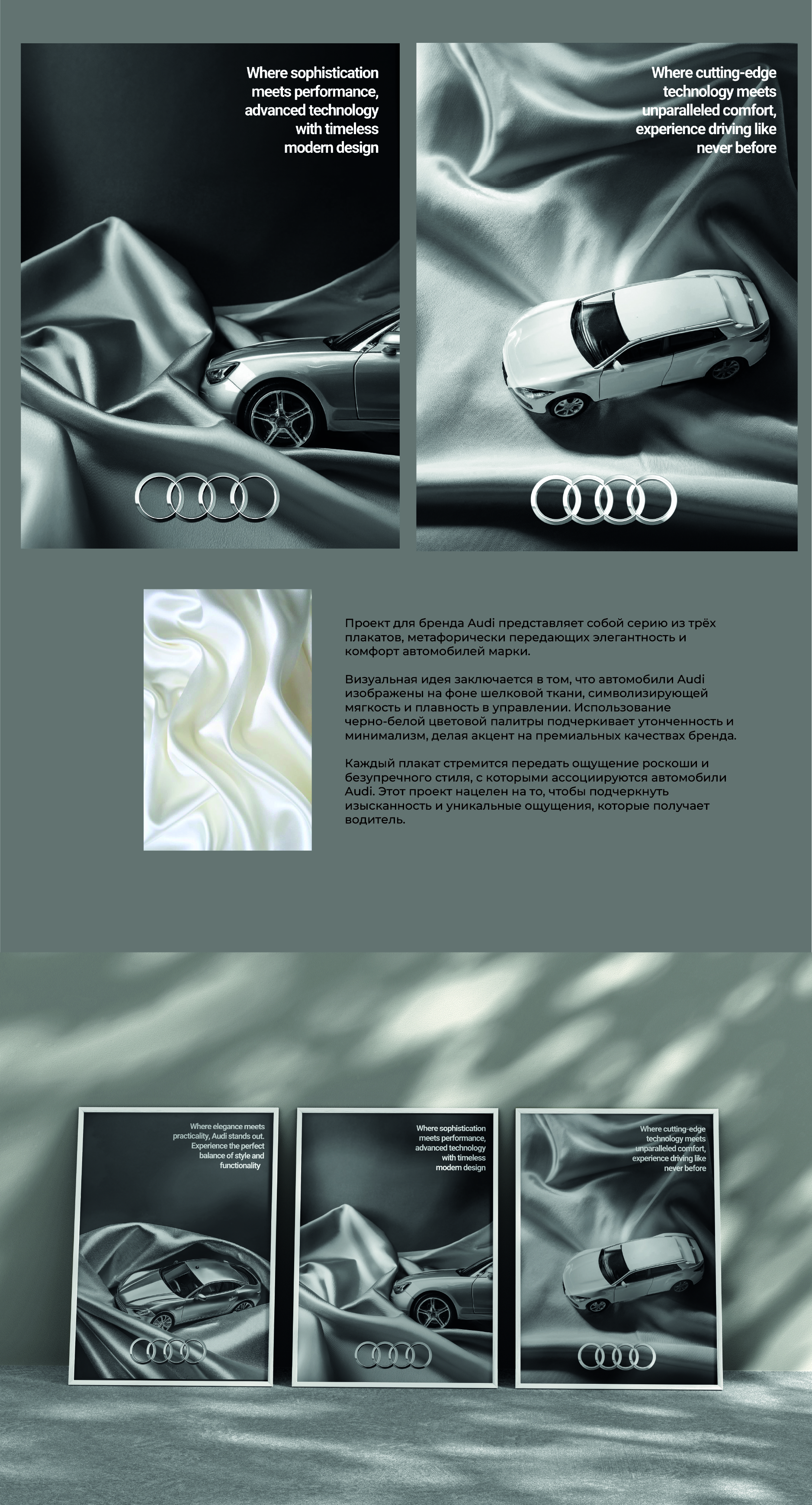 Audi концепт-проект — Изображение №1 — Иллюстрация, Графика на Dprofile