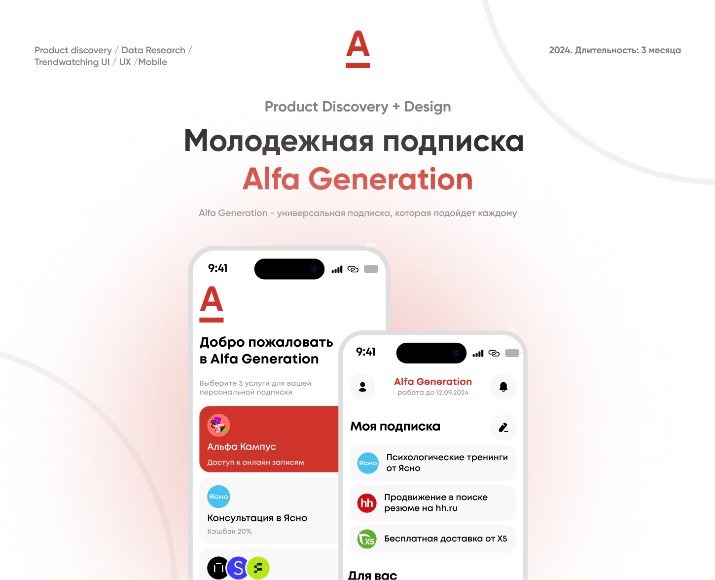 Alfa Generation на Dprofile