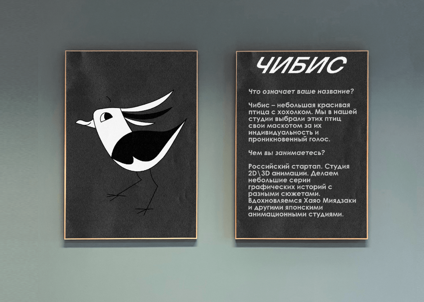 ЧИБИС/CHIBIS — Изображение №9 — Брендинг, Иллюстрация на Dprofile
