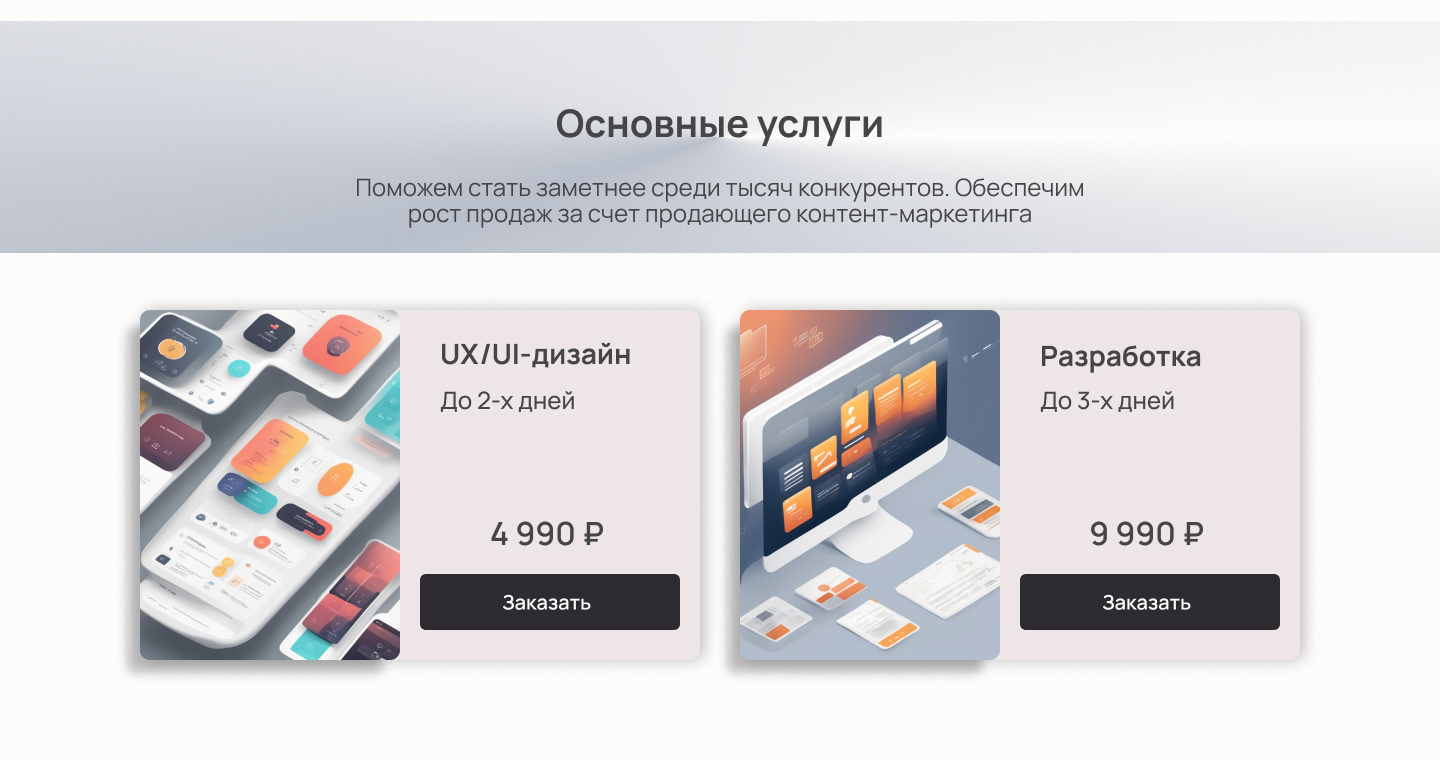 Starlight — Изображение №3 — Интерфейсы на Dprofile