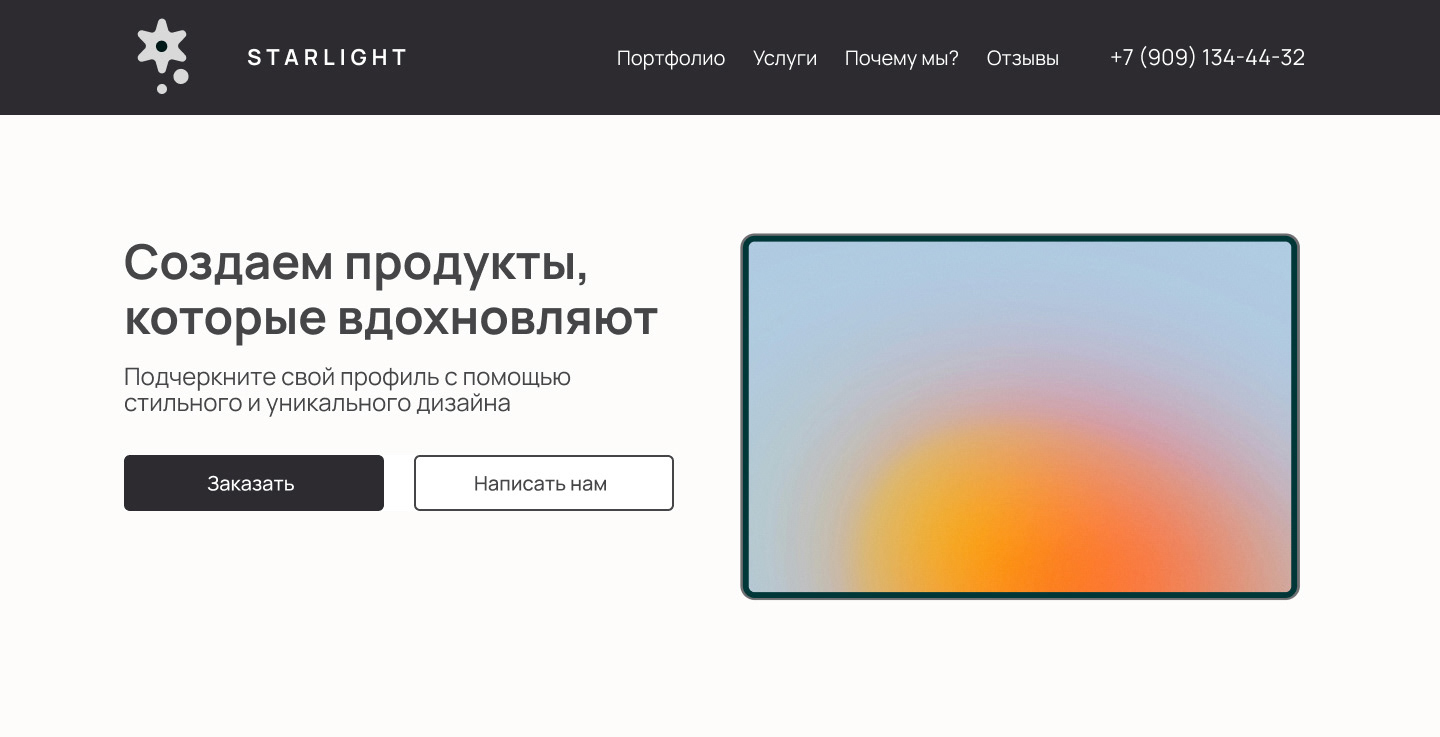 Starlight — Изображение №1 — Интерфейсы на Dprofile