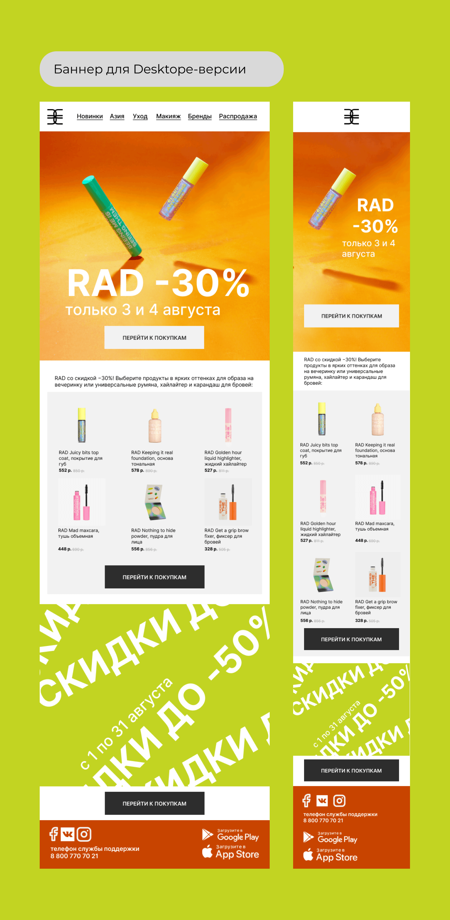 Email рассылка для Золотого Яблока — Изображение №4 — Интерфейсы на Dprofile