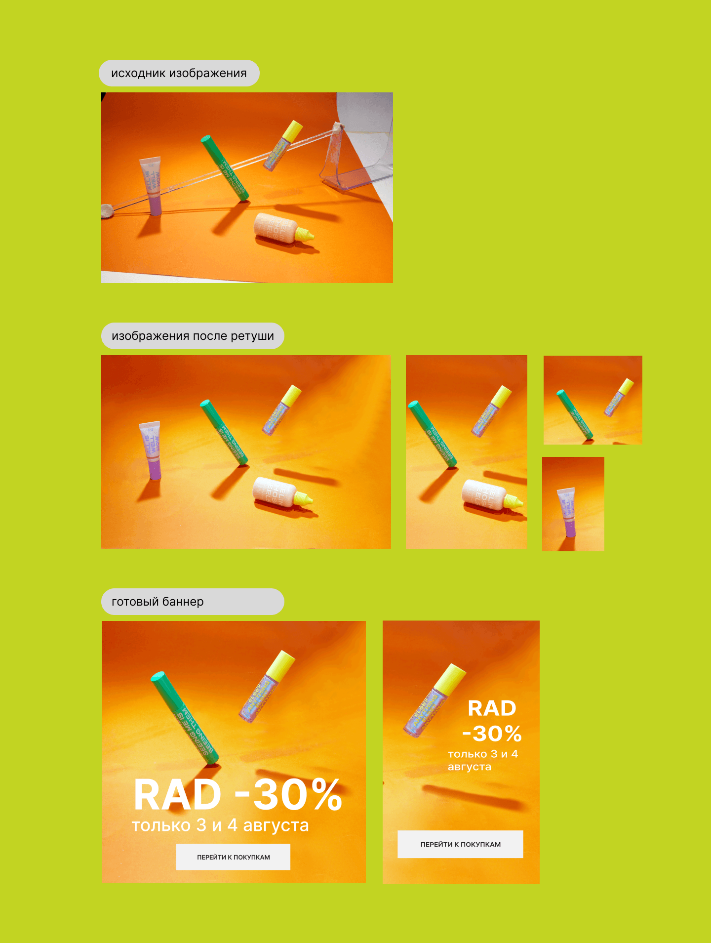 Email рассылка для Золотого Яблока — Изображение №2 — Интерфейсы на Dprofile