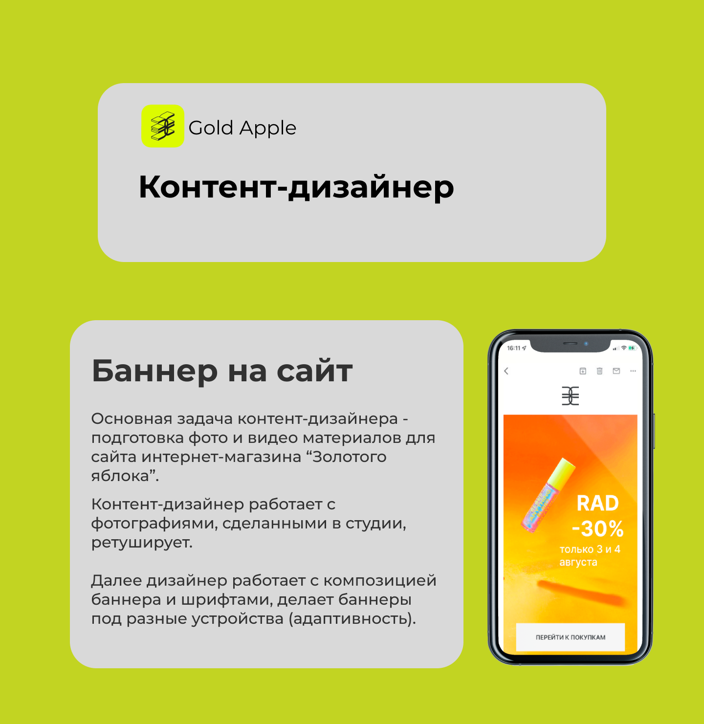 Email рассылка для Золотого Яблока — Изображение №1 — Интерфейсы на Dprofile