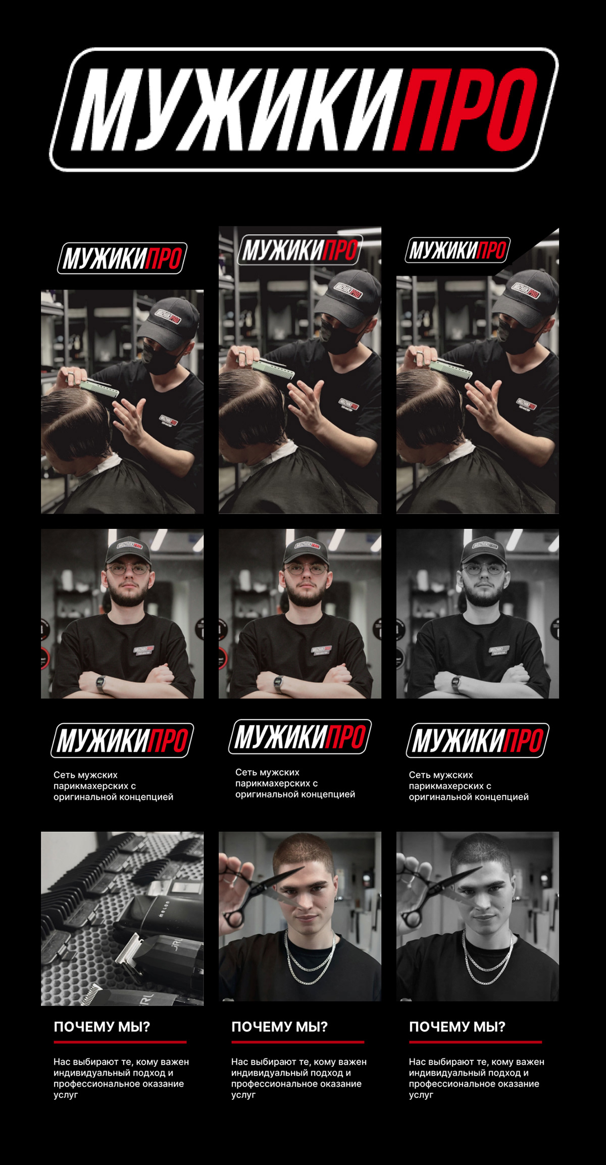 Works for October/Работы октября — Изображение №7 — Брендинг, Маркетинг на Dprofile