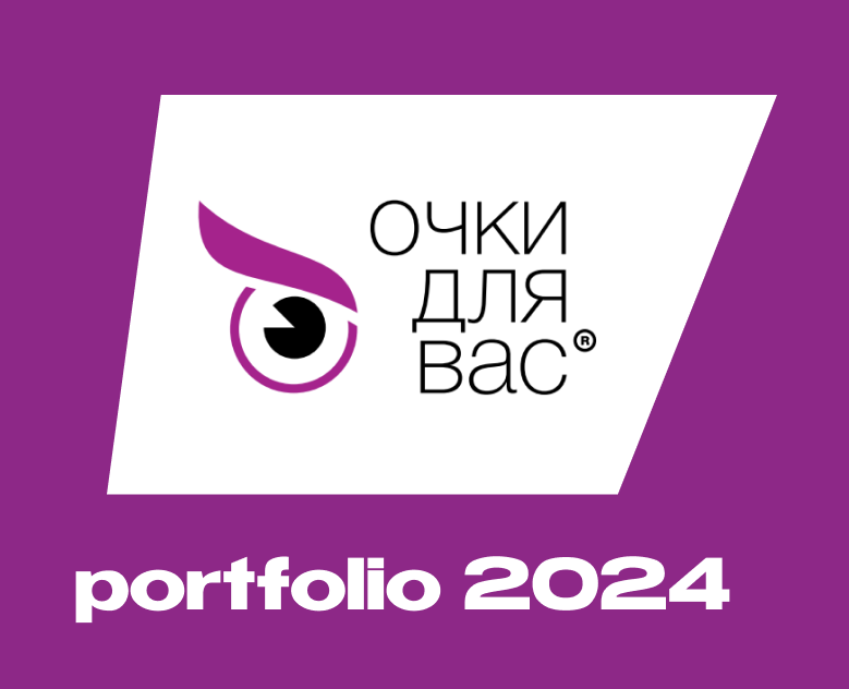 Очки для вас/Glasses for you — Маркетинг на Dprofile