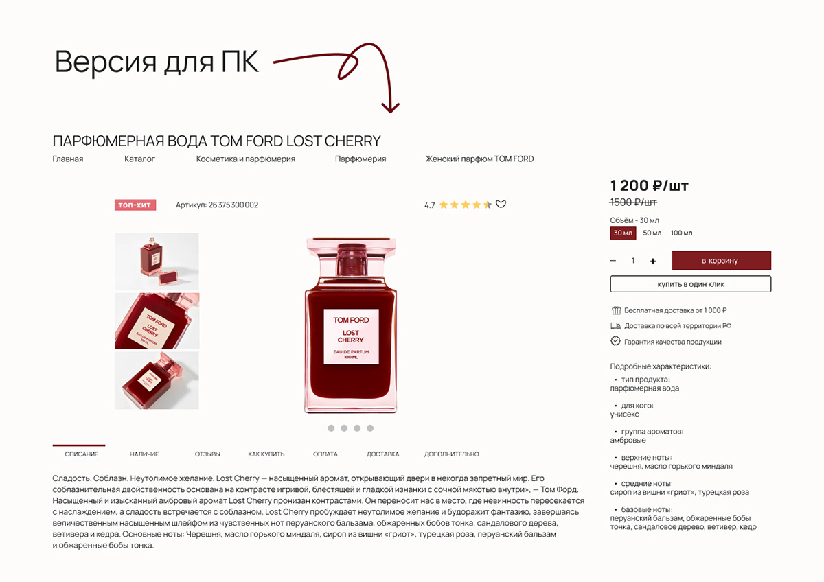 Lost Cherry Page — Изображение №2 — Интерфейсы, Брендинг на Dprofile