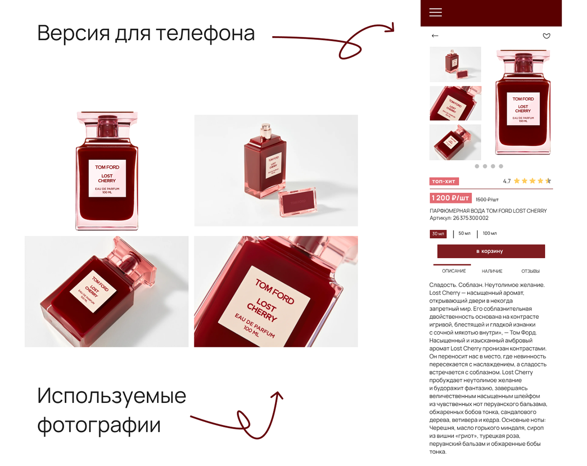 Lost Cherry Page — Изображение №3 — Интерфейсы, Брендинг на Dprofile