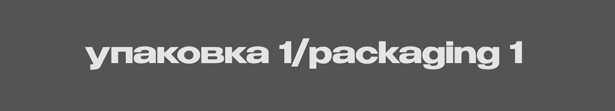 Сима-ленд — Изображение №4 — Брендинг, Маркетинг на Dprofile