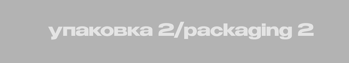 Сима-ленд — Изображение №6 — Брендинг, Маркетинг на Dprofile