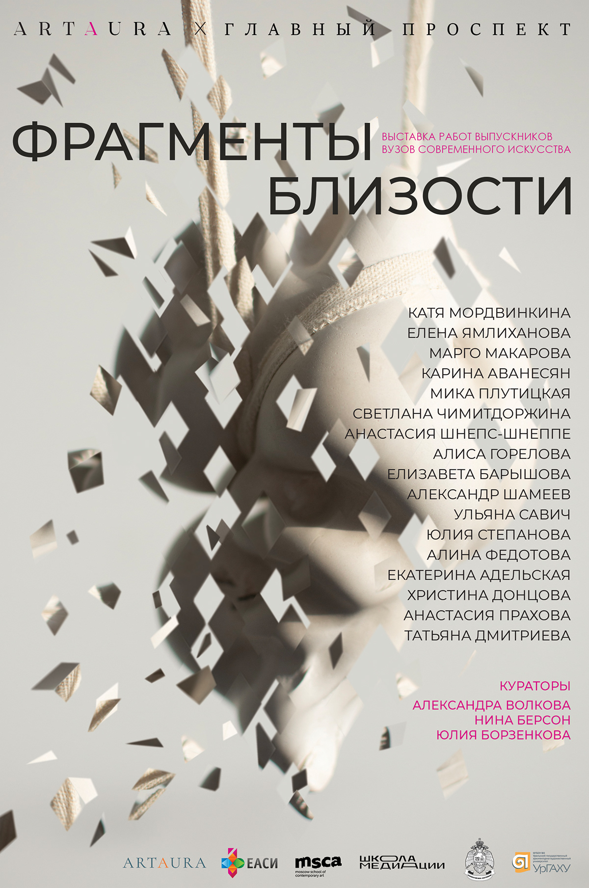 Artaura — Изображение №9 — Брендинг, Графика на Dprofile