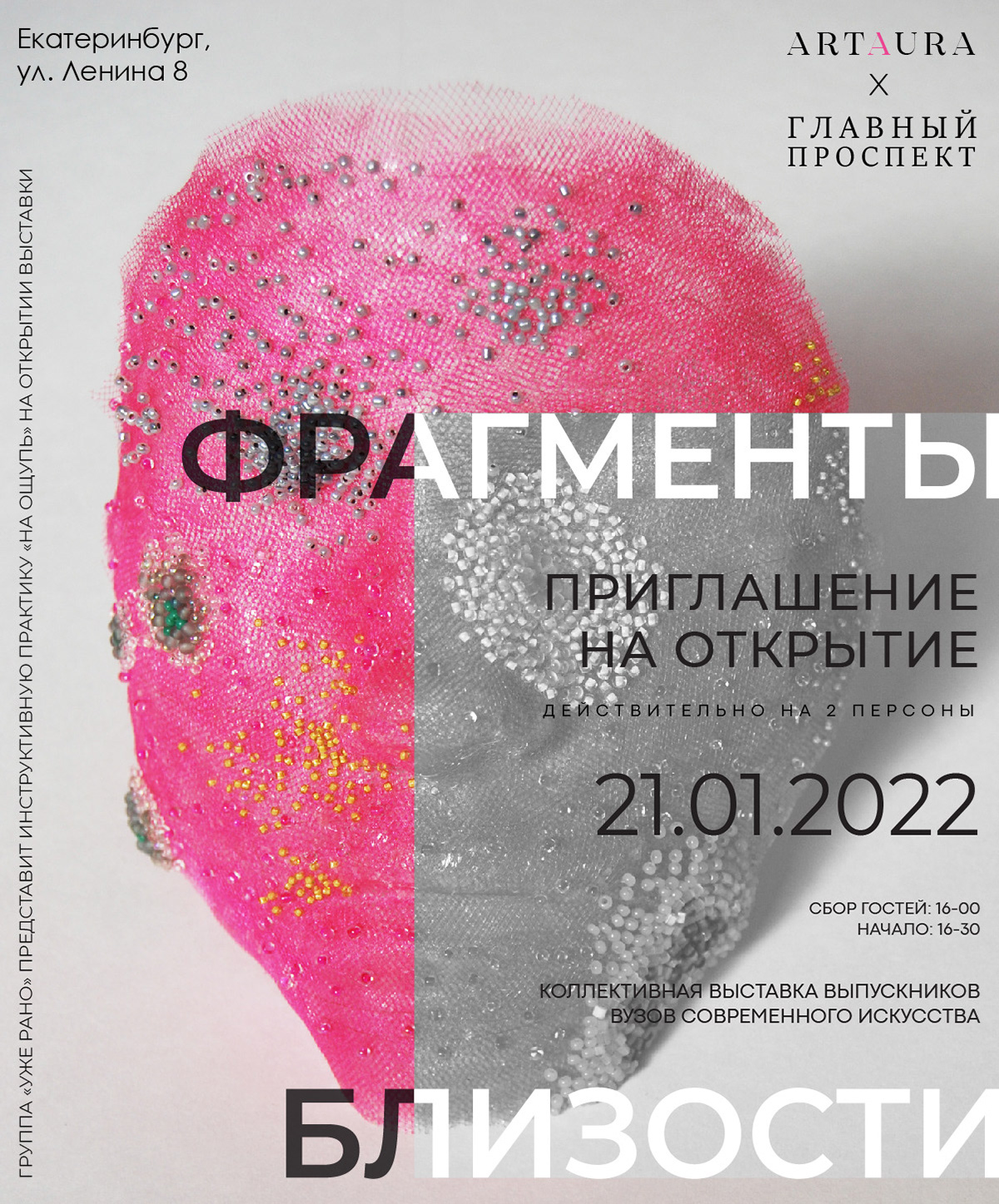 Artaura — Изображение №6 — Брендинг, Графика на Dprofile