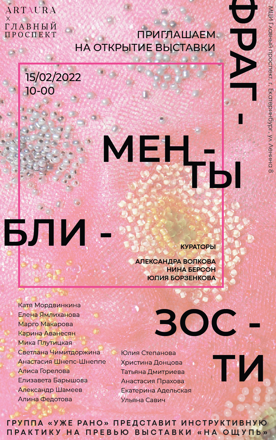 Artaura — Изображение №8 — Брендинг, Графика на Dprofile