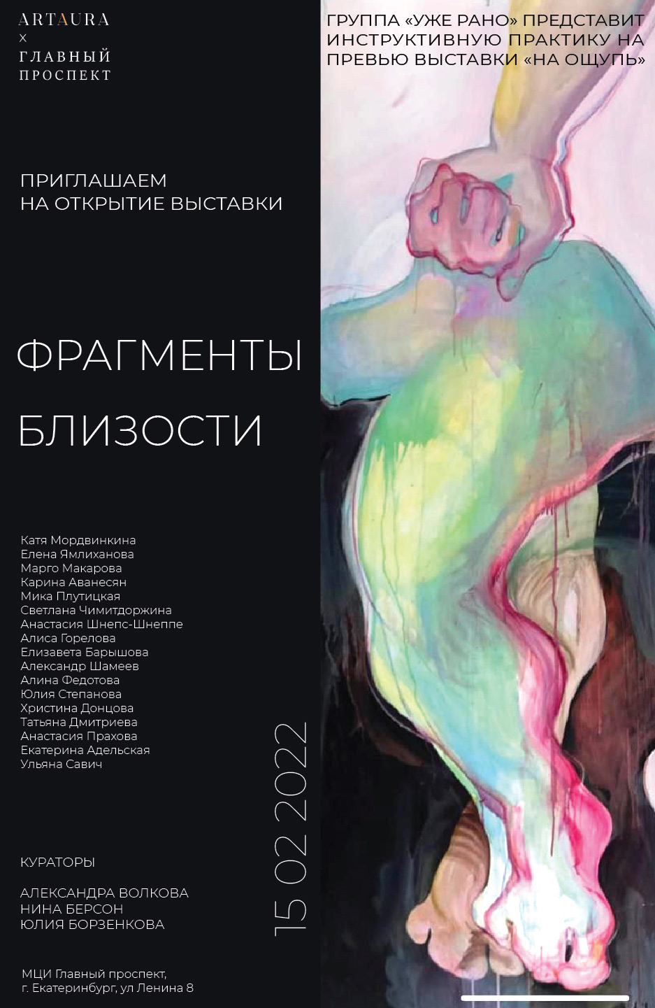 Artaura — Изображение №7 — Брендинг, Графика на Dprofile
