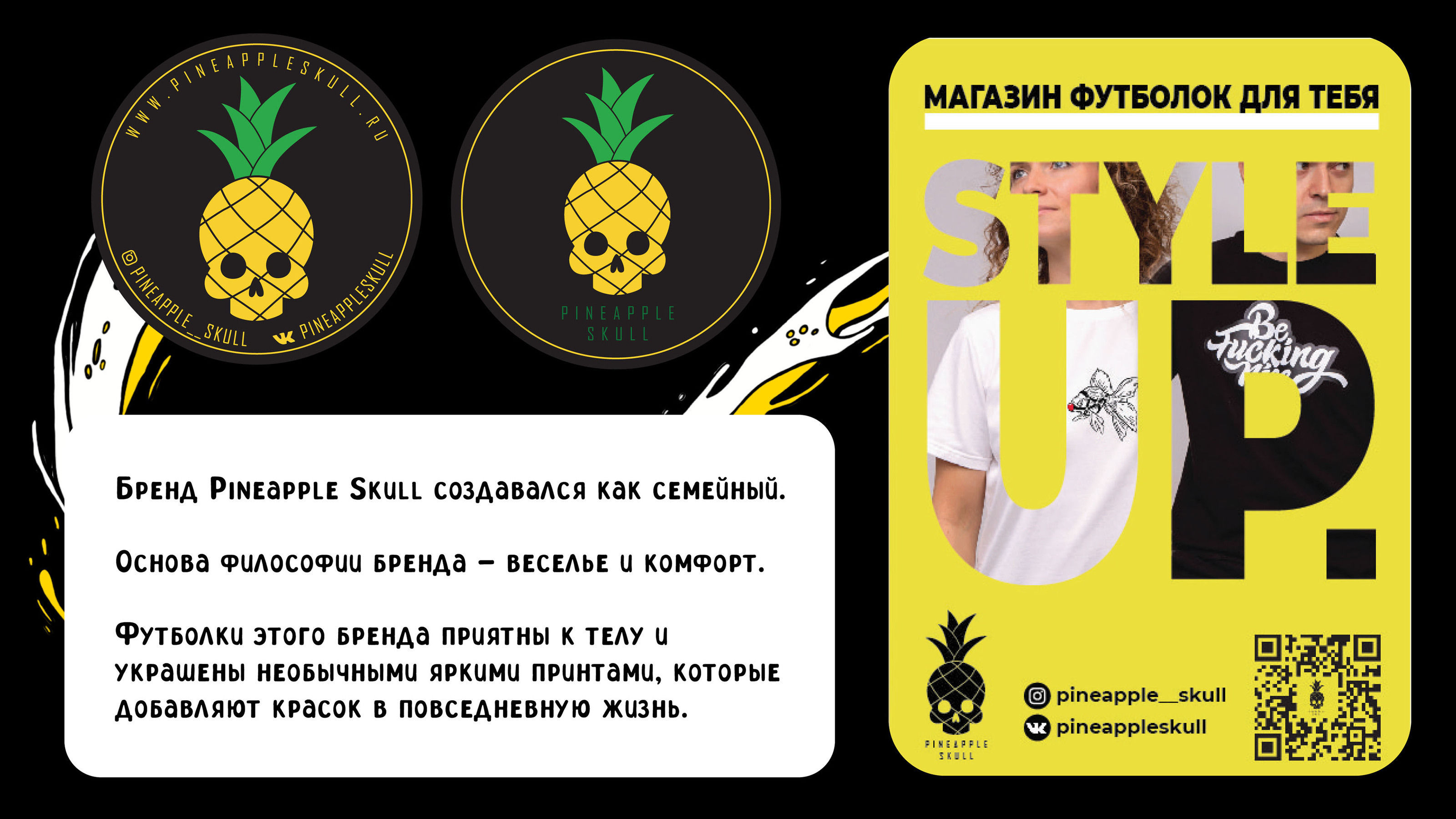 Pineapple Skull — Изображение №3 — Брендинг, Иллюстрация на Dprofile