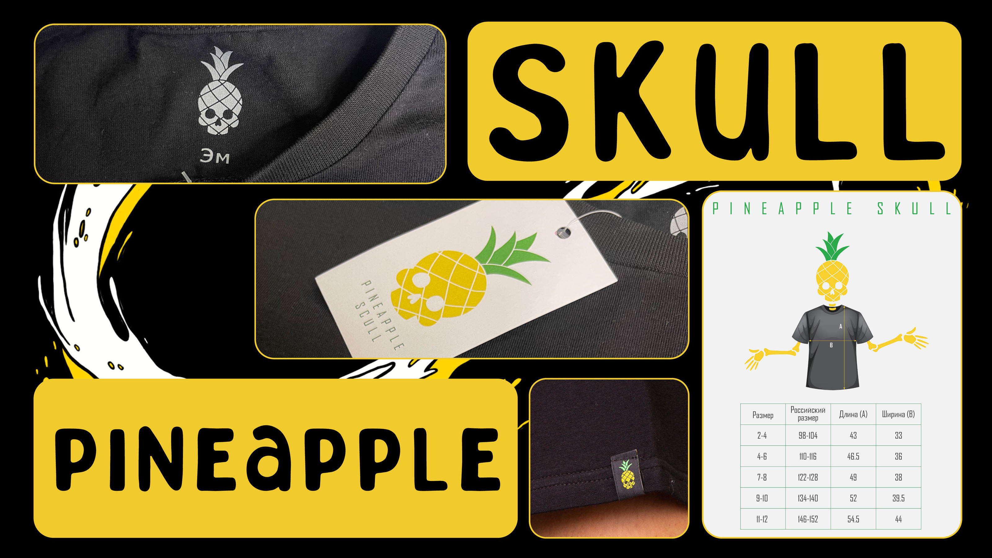 Pineapple Skull — Изображение №11 — Брендинг, Иллюстрация на Dprofile