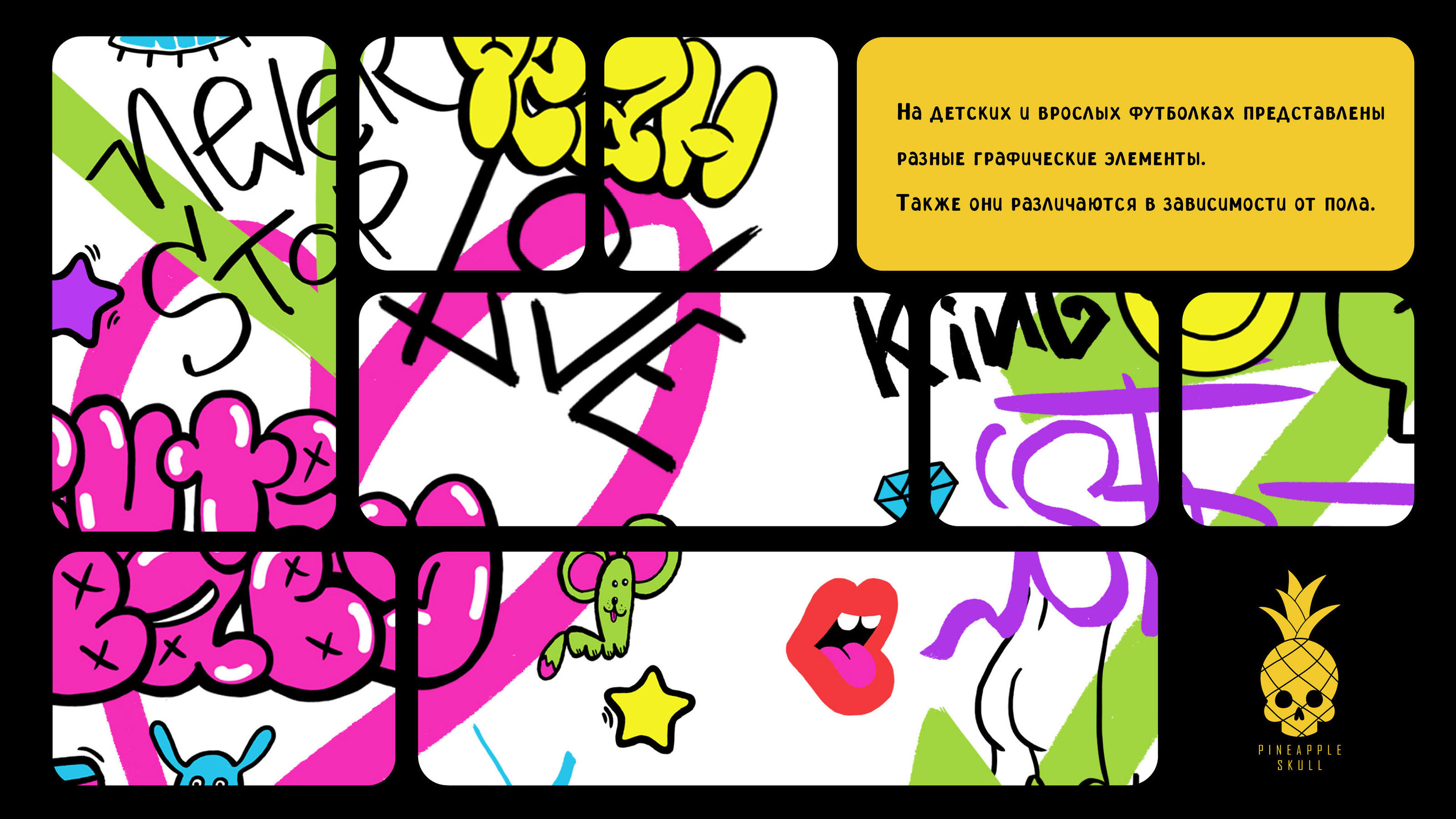 Prints for t-shirts — Изображение №5 — Брендинг, Иллюстрация на Dprofile