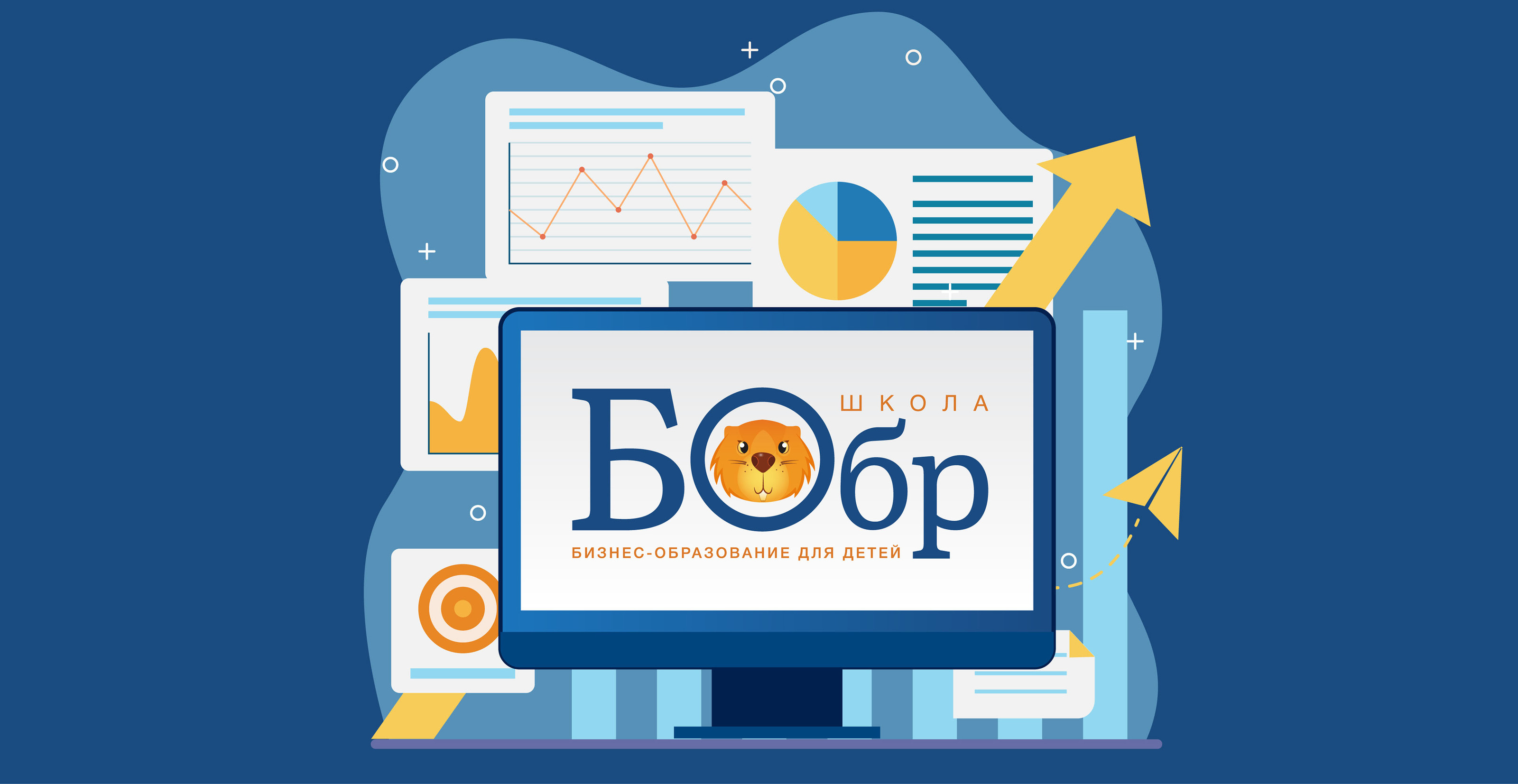 Школа бизнес-образования для детей "БОбр" — Изображение №8 — Брендинг на Dprofile