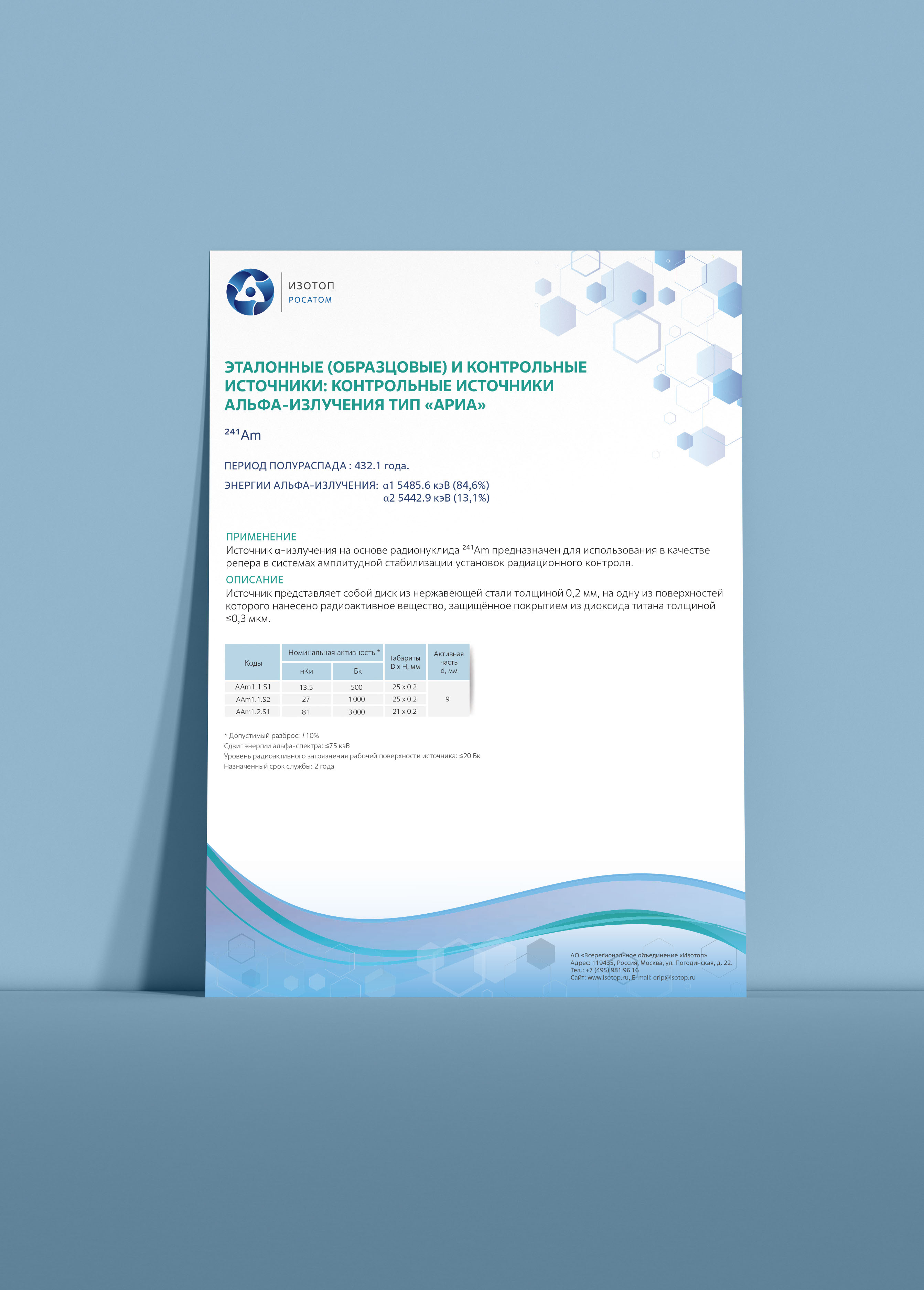 Brandbook and corporate identity JSC "Isotop" — Изображение №2 — Брендинг, Графика на Dprofile