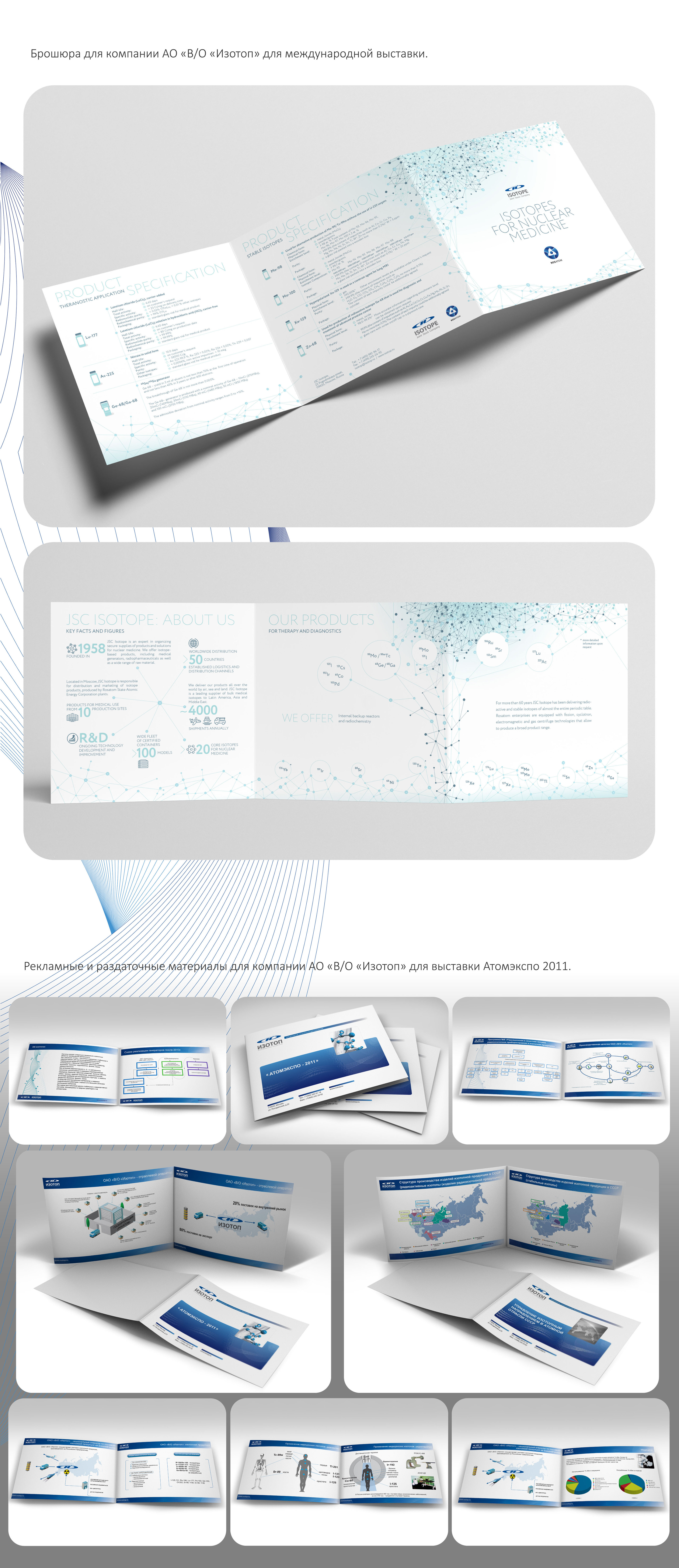 Brandbook and corporate identity JSC "Isotop" — Изображение №6 — Брендинг, Графика на Dprofile