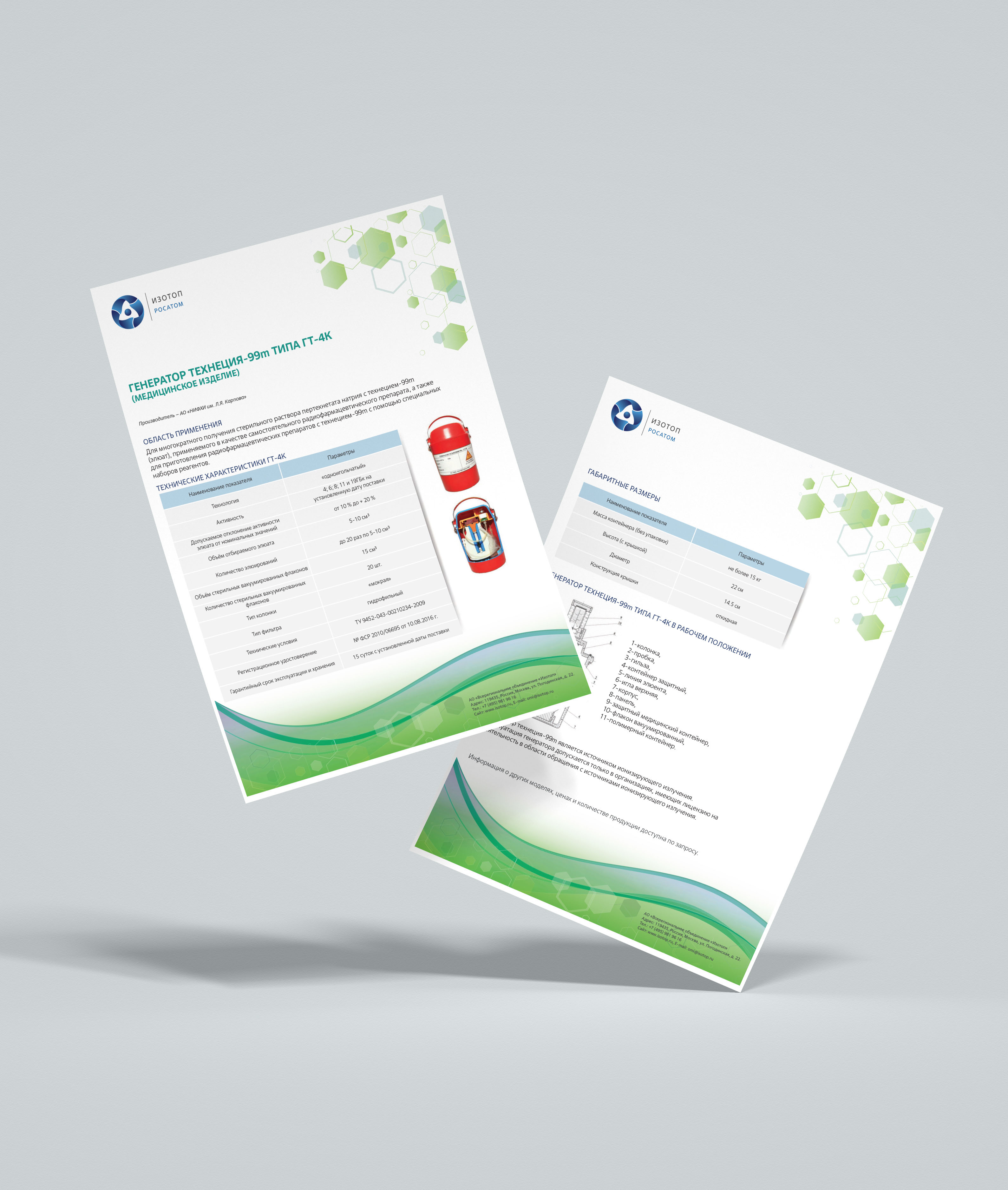 Brandbook and corporate identity JSC "Isotop" — Изображение №3 — Брендинг, Графика на Dprofile
