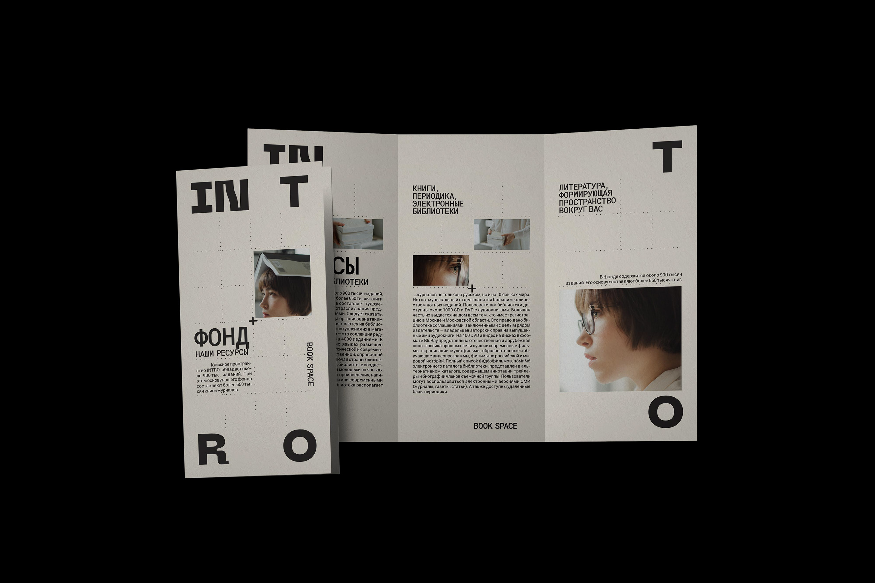 INTRO BOOK SPACE — Изображение №5 — Брендинг, Анимация на Dprofile