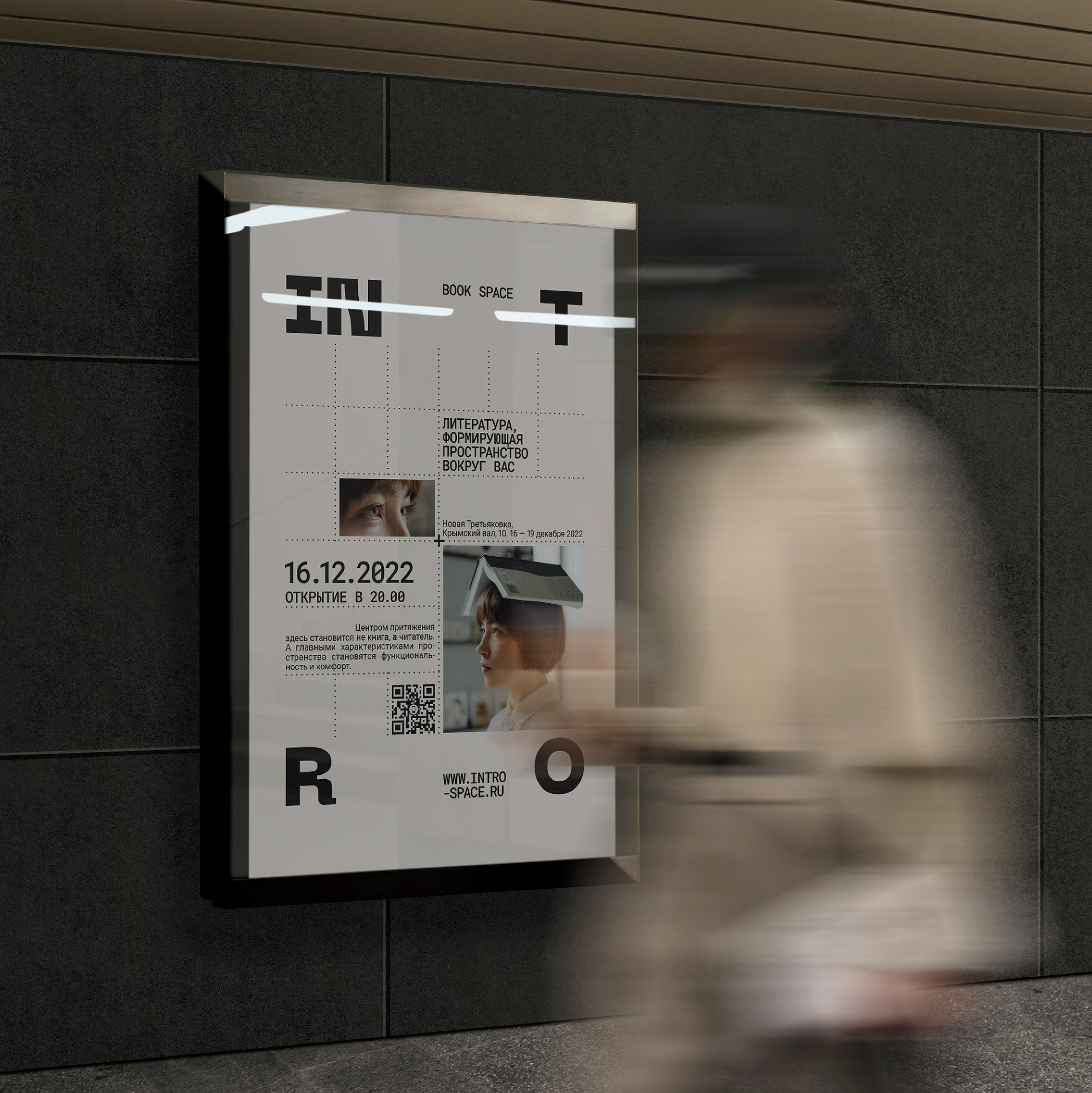 INTRO BOOK SPACE — Изображение №1 — Брендинг, Анимация на Dprofile