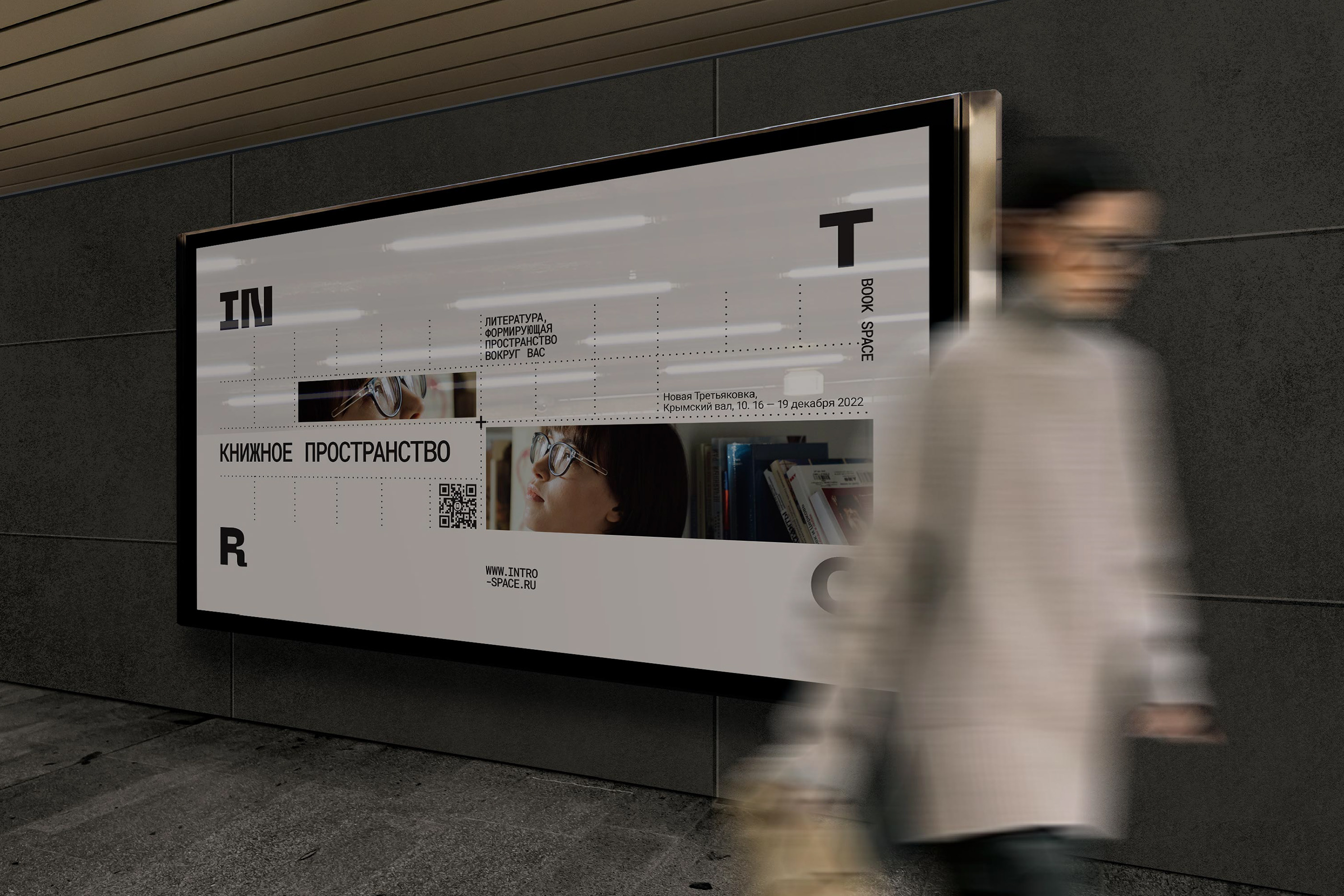 INTRO BOOK SPACE — Изображение №7 — Брендинг, Анимация на Dprofile