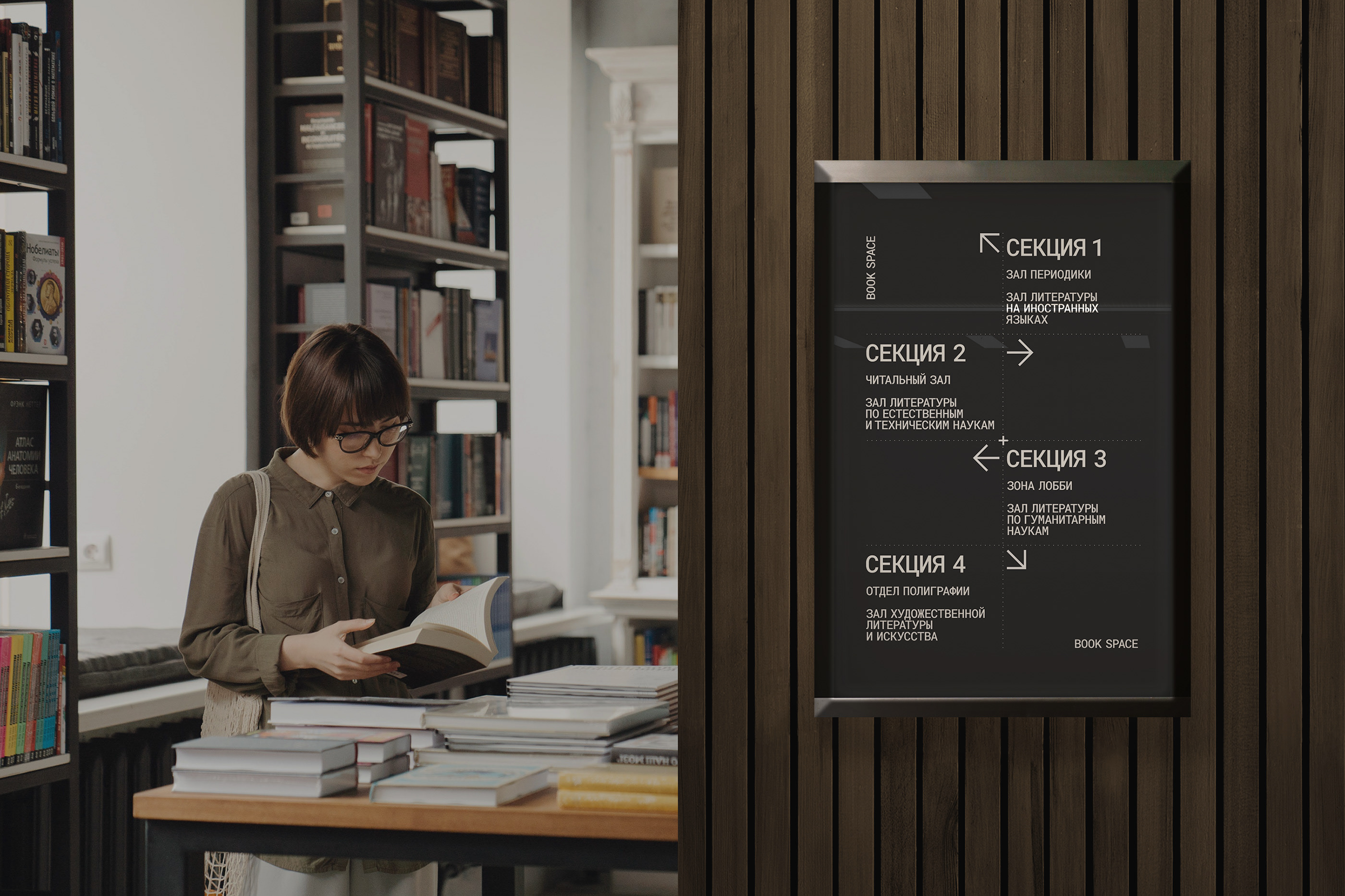 INTRO BOOK SPACE — Изображение №2 — Брендинг, Анимация на Dprofile