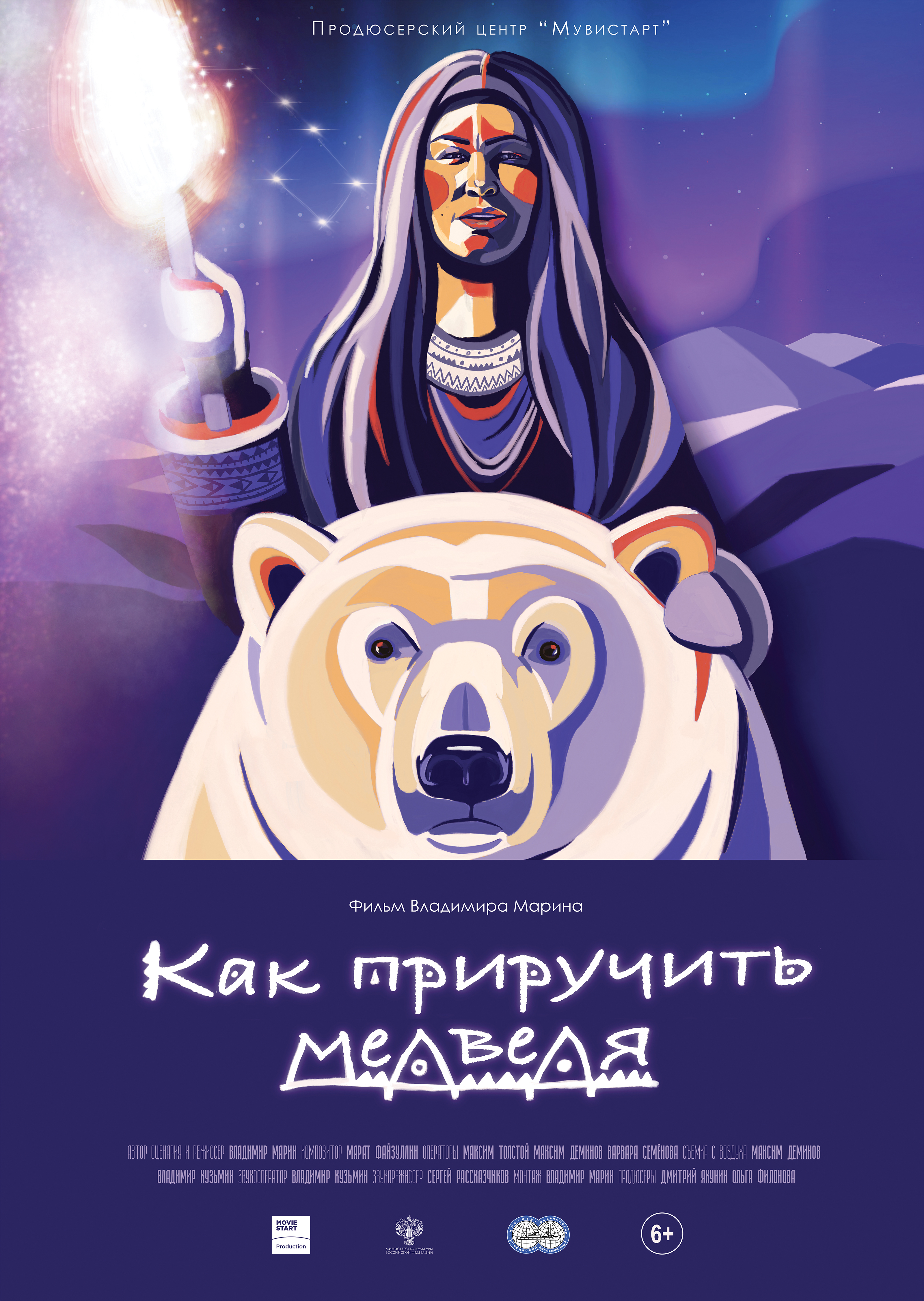 Разработка афиши для документального фильма — Изображение №1 — Иллюстрация, Графика на Dprofile