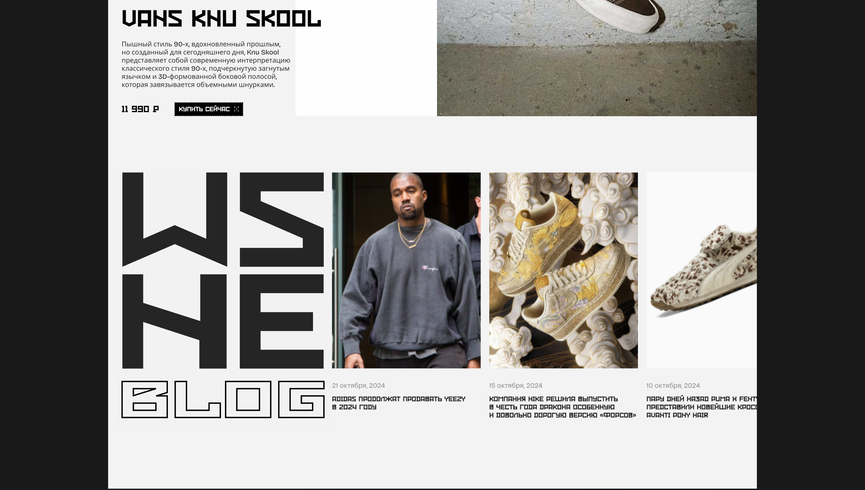 FOOTLO | E-COMMERCE | ONLINE-STORE — Изображение №9 — Интерфейсы на Dprofile
