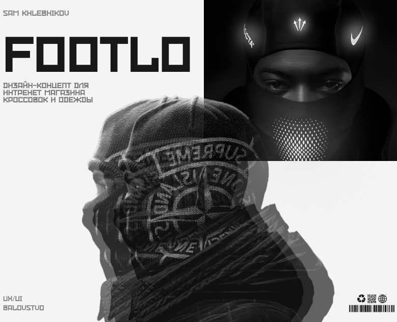 FOOTLO | E-COMMERCE | ONLINE-STORE — Интерфейсы на Dprofile