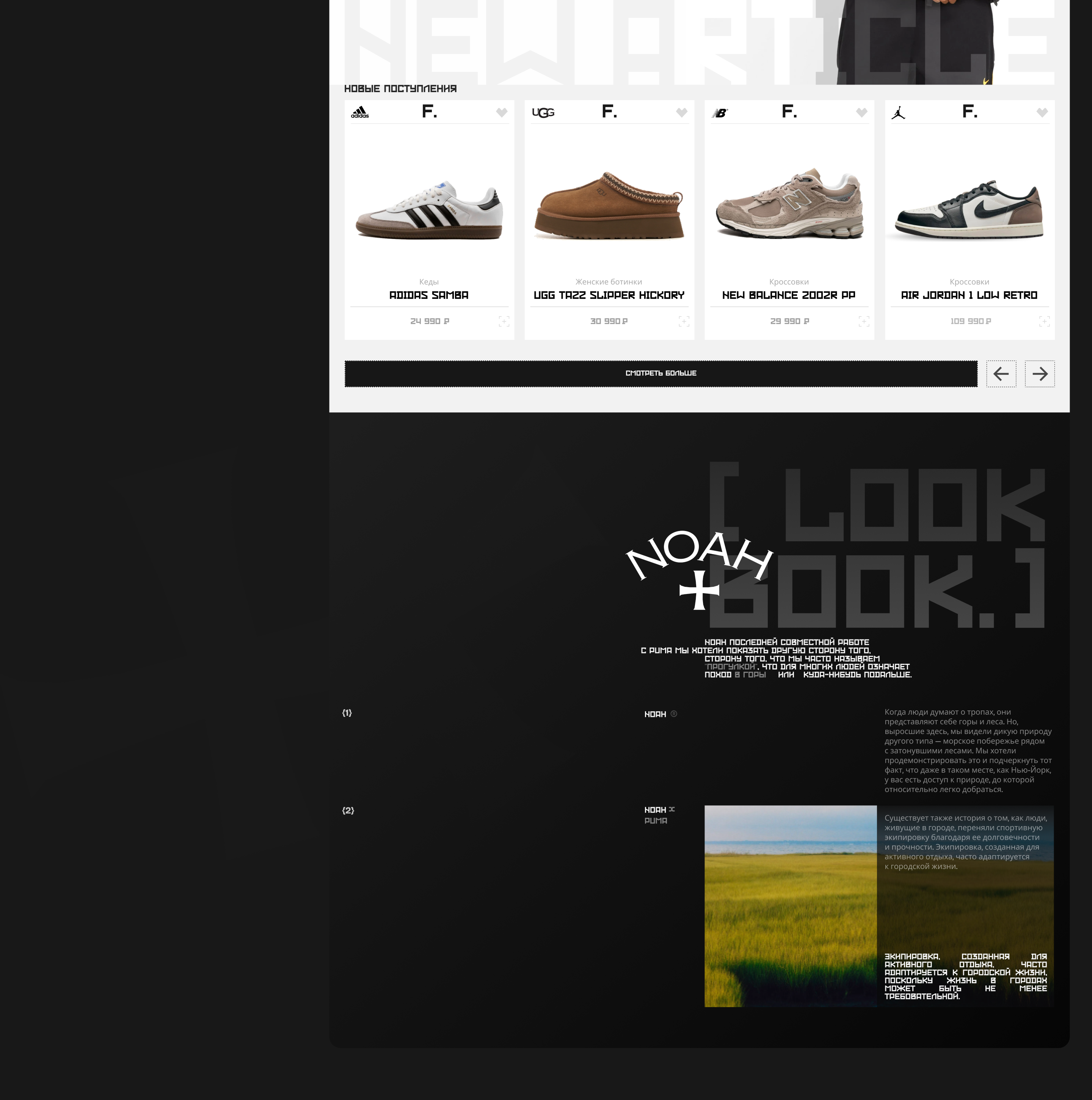FOOTLO | E-COMMERCE | ONLINE-STORE — Изображение №5 — Интерфейсы на Dprofile