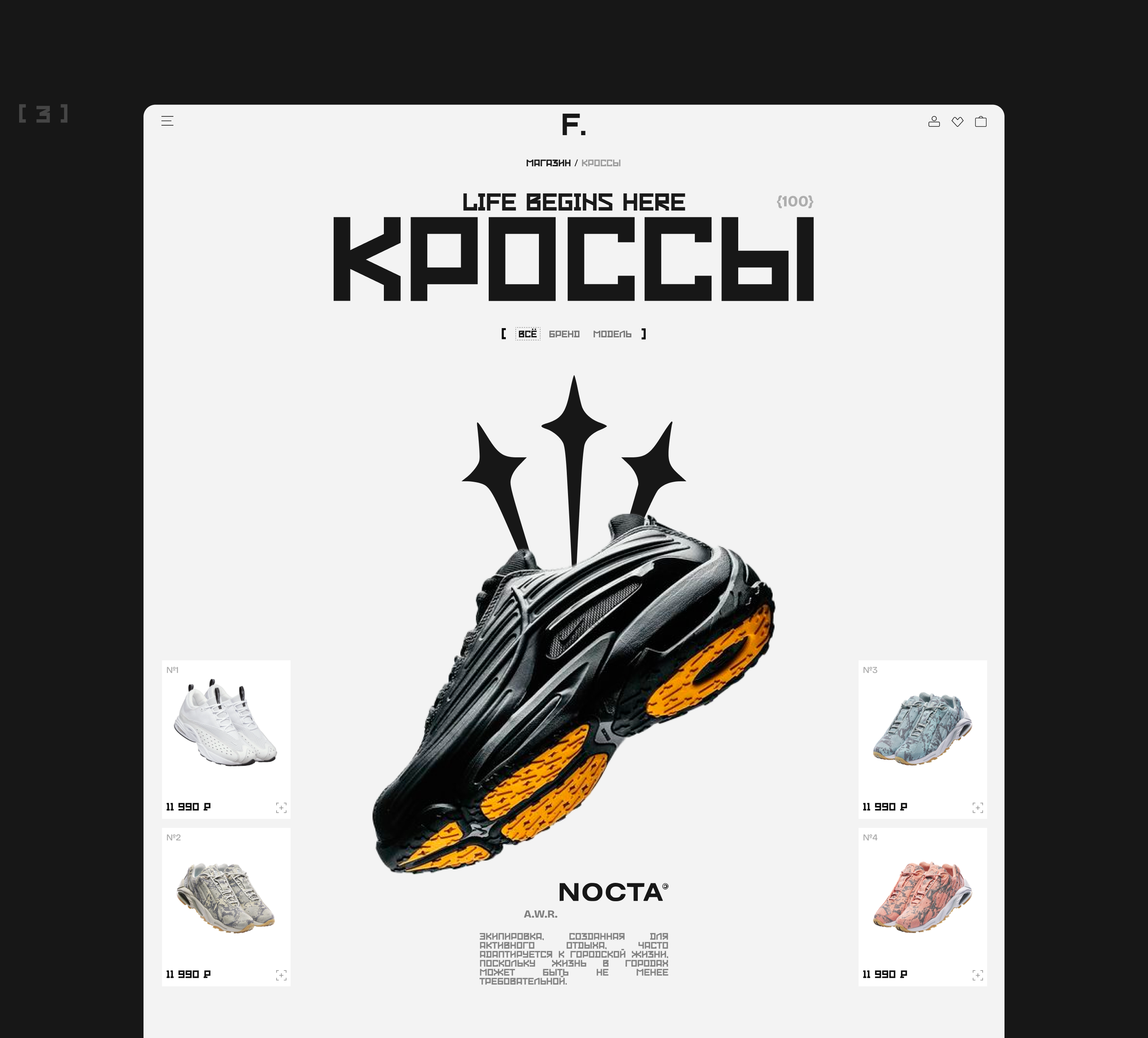 FOOTLO | E-COMMERCE | ONLINE-STORE — Изображение №14 — Интерфейсы на Dprofile
