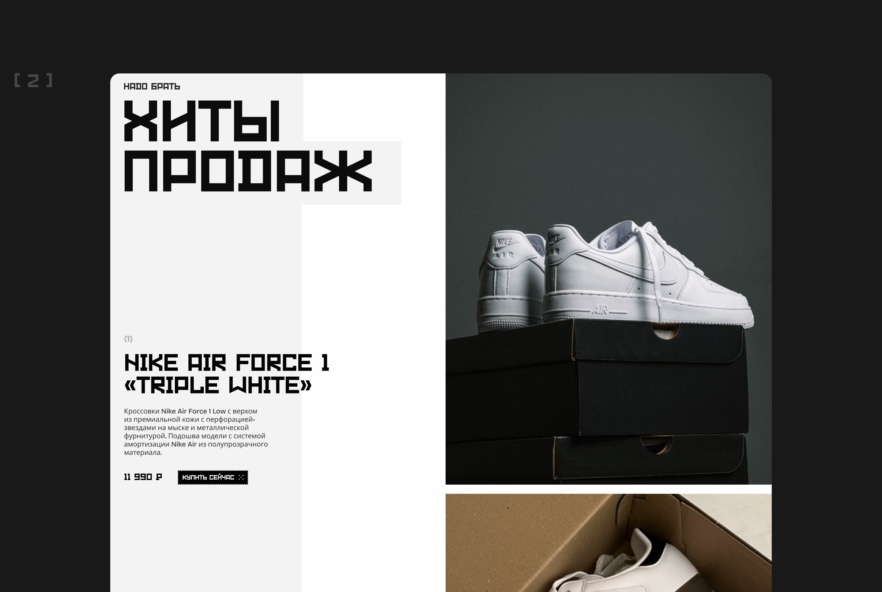 FOOTLO | E-COMMERCE | ONLINE-STORE — Изображение №7 — Интерфейсы на Dprofile