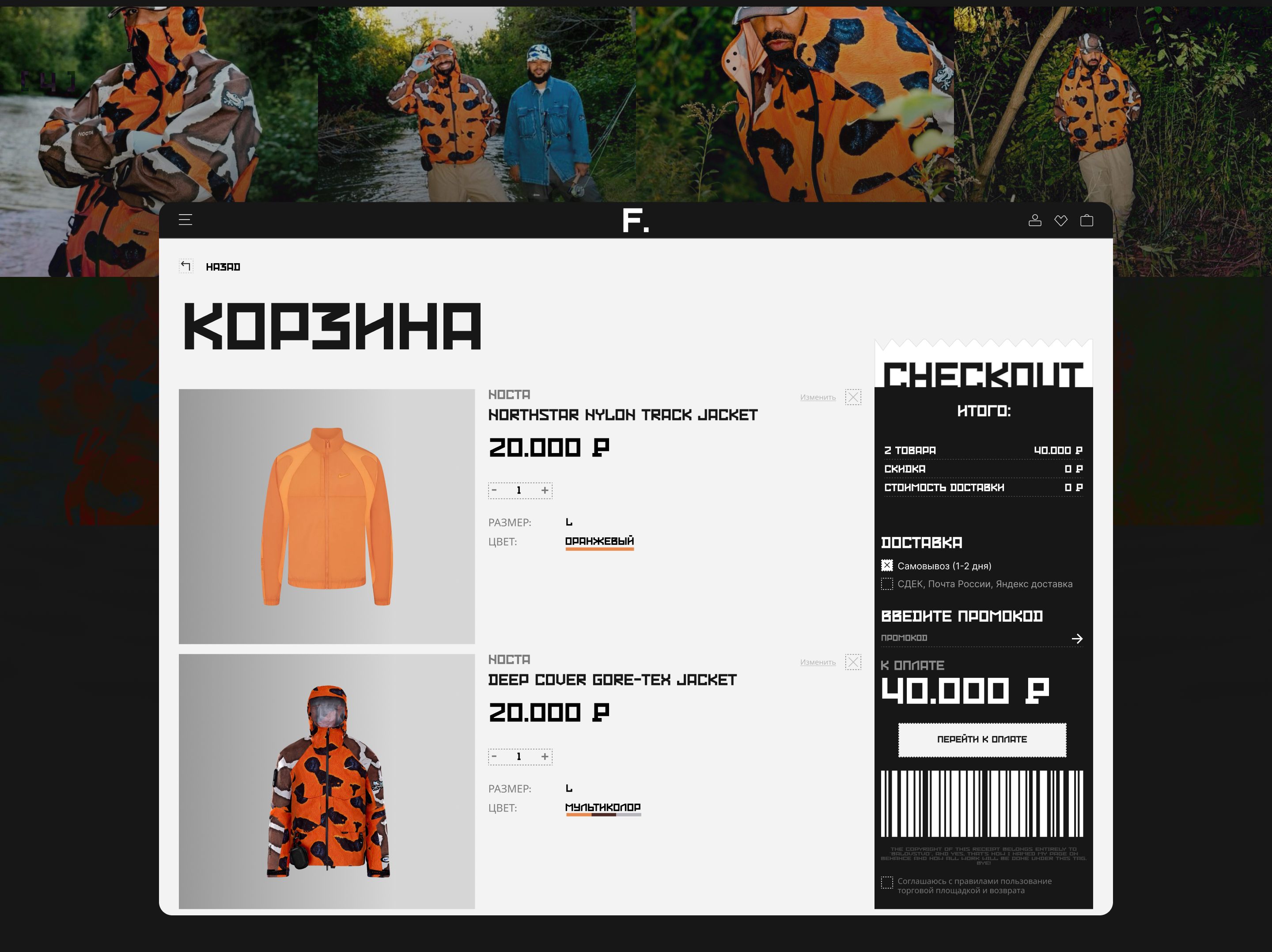 FOOTLO | E-COMMERCE | ONLINE-STORE — Изображение №18 — Интерфейсы на Dprofile