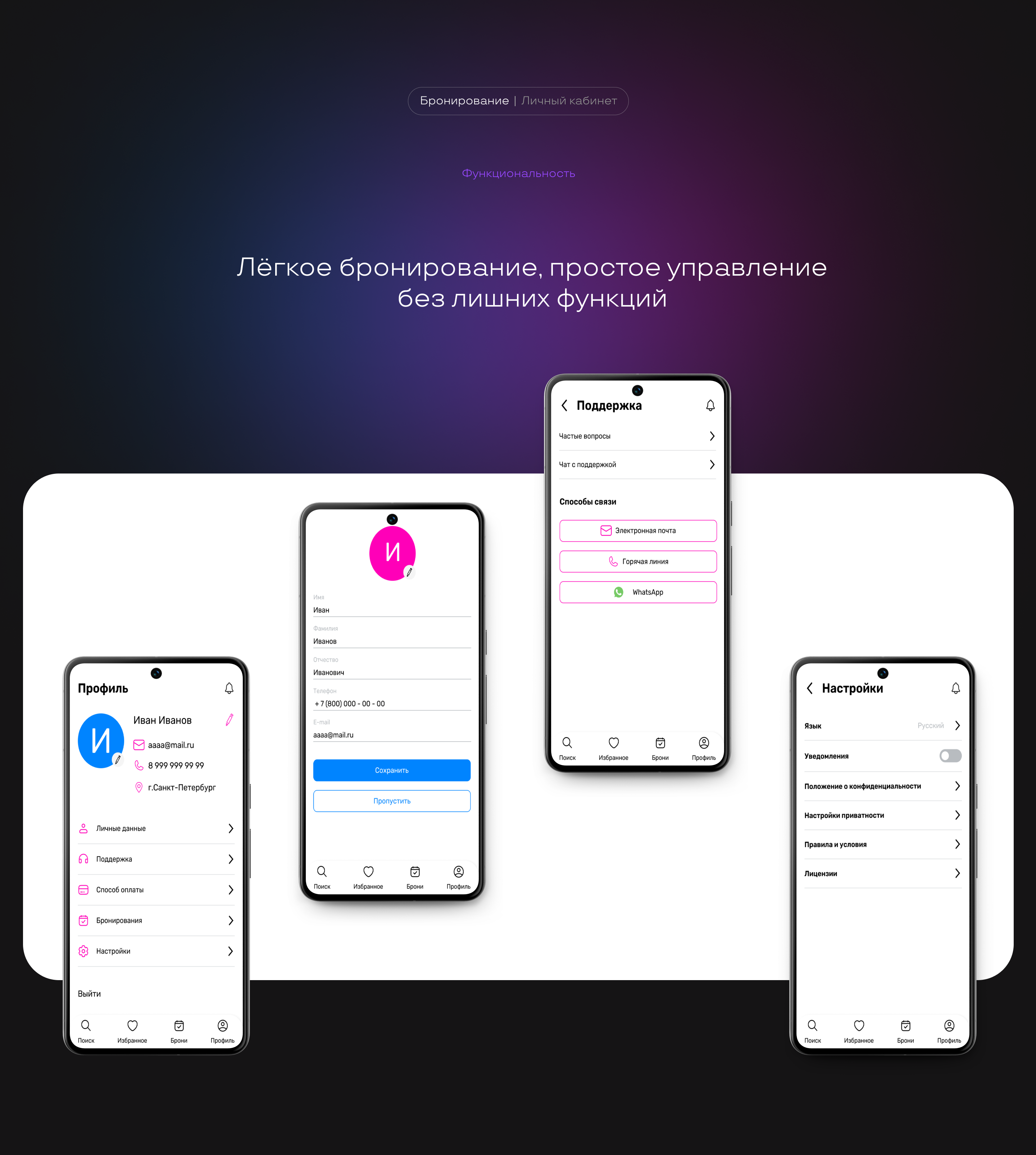 Мобильное приложение для бронирования коворкинга "Уголок" — Изображение №11 — Интерфейсы на Dprofile