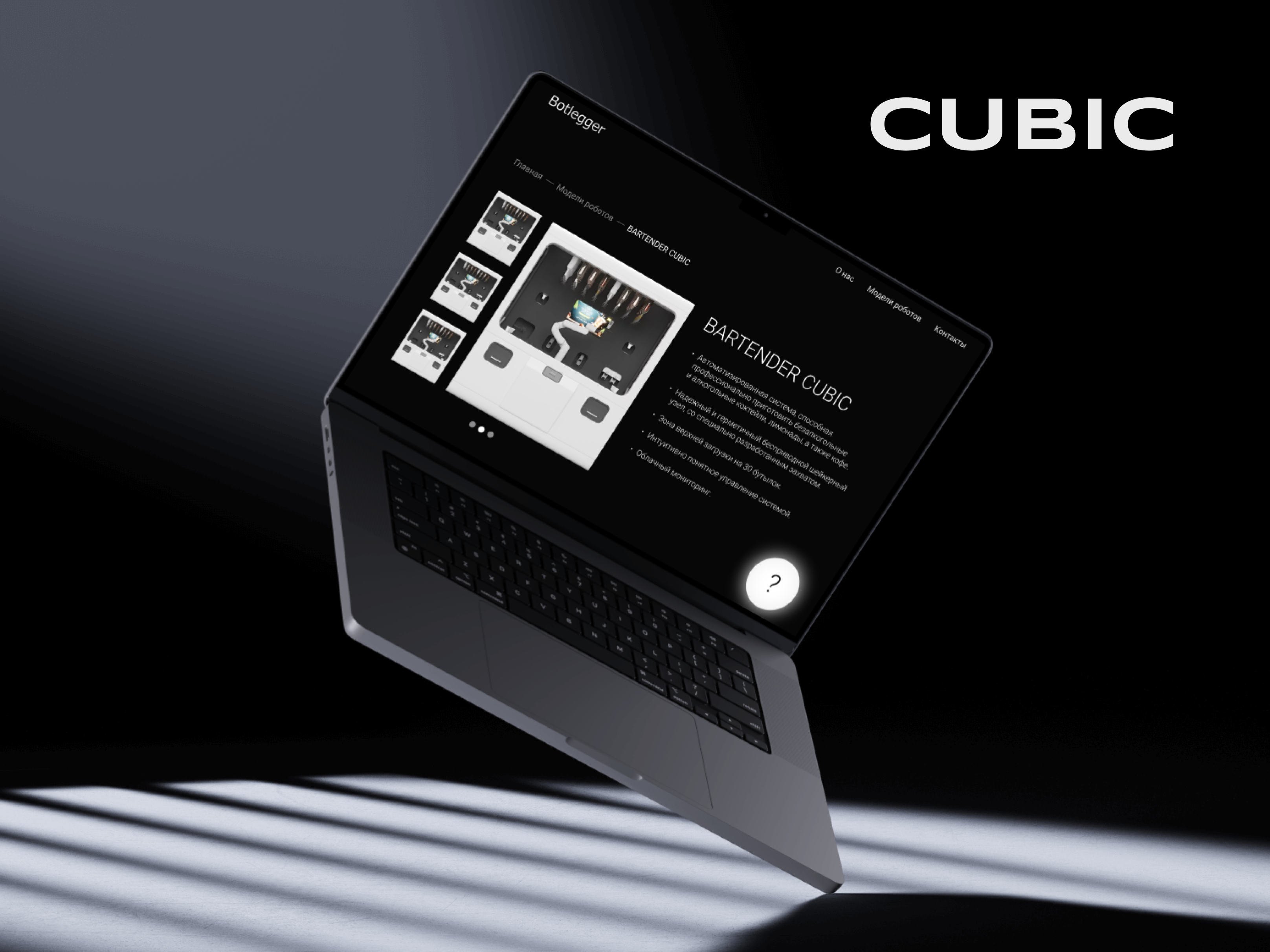 CUBIC — Изображение №1 — Интерфейсы на Dprofile