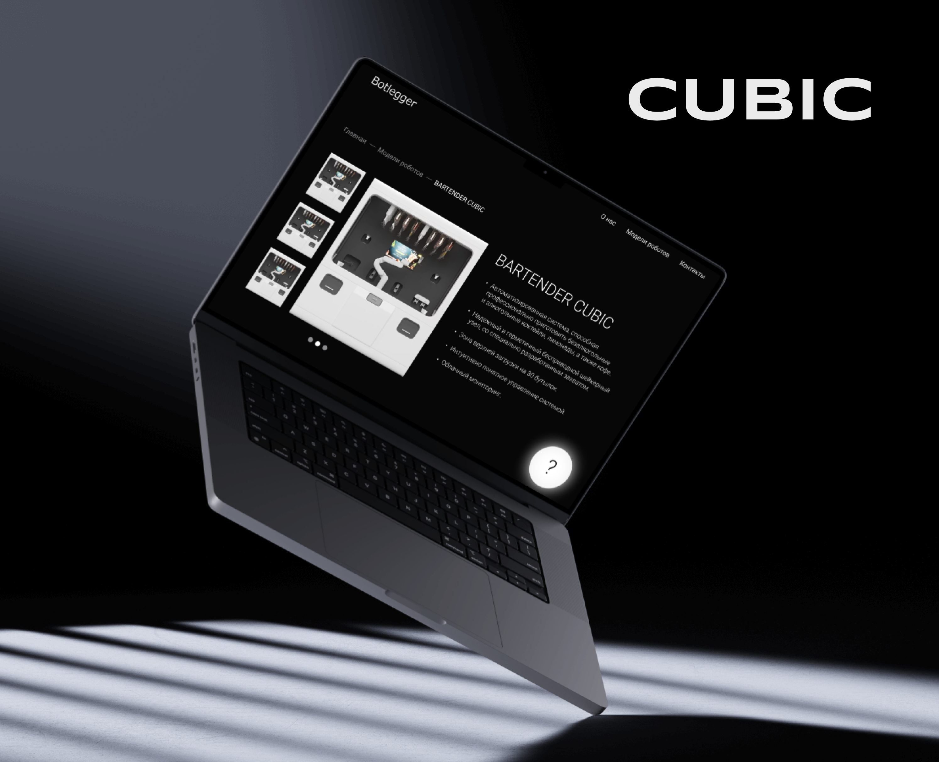 CUBIC — Интерфейсы на Dprofile