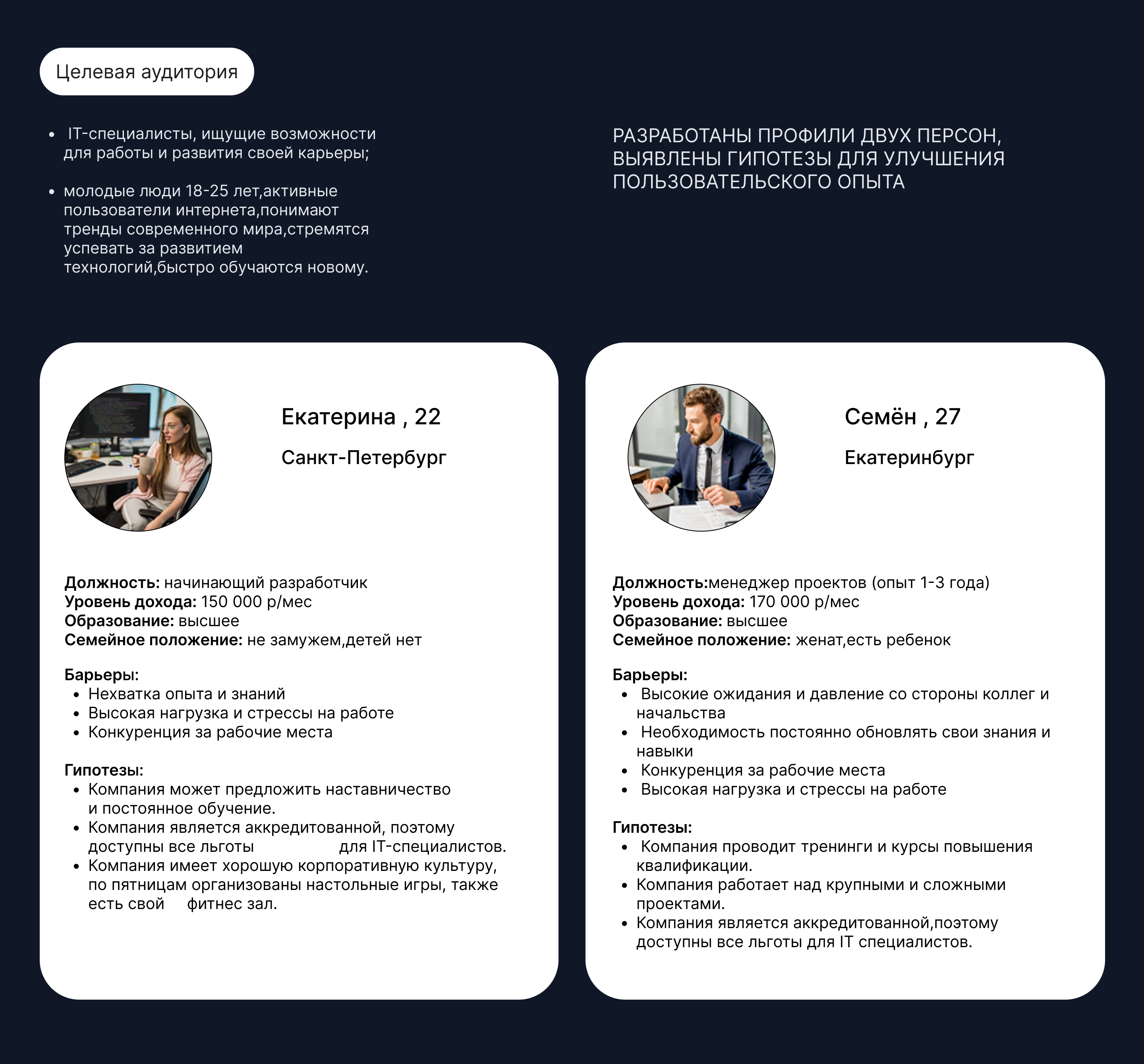 Ростелеком. Лендинг по поиску IT-специалистов — Изображение №6 — Интерфейсы на Dprofile