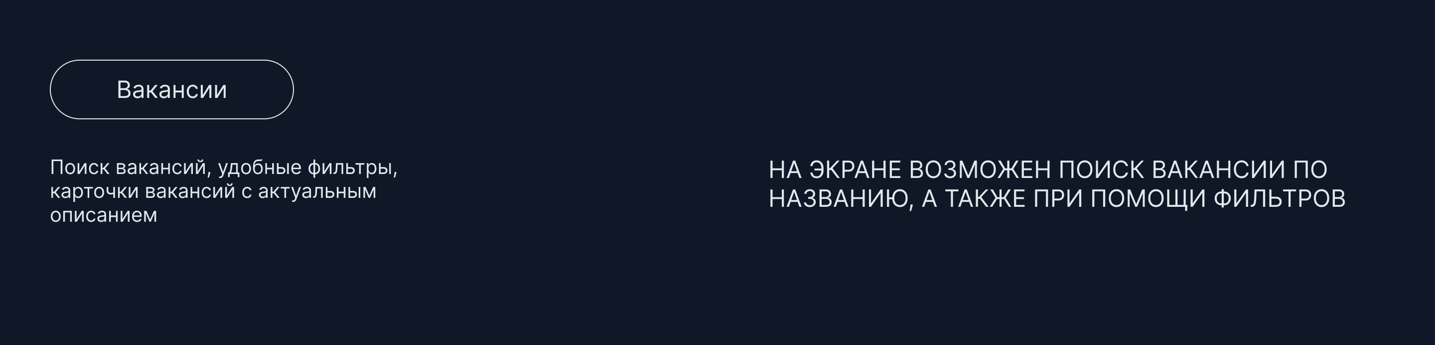 Ростелеком. Лендинг по поиску IT-специалистов — Изображение №11 — Интерфейсы на Dprofile