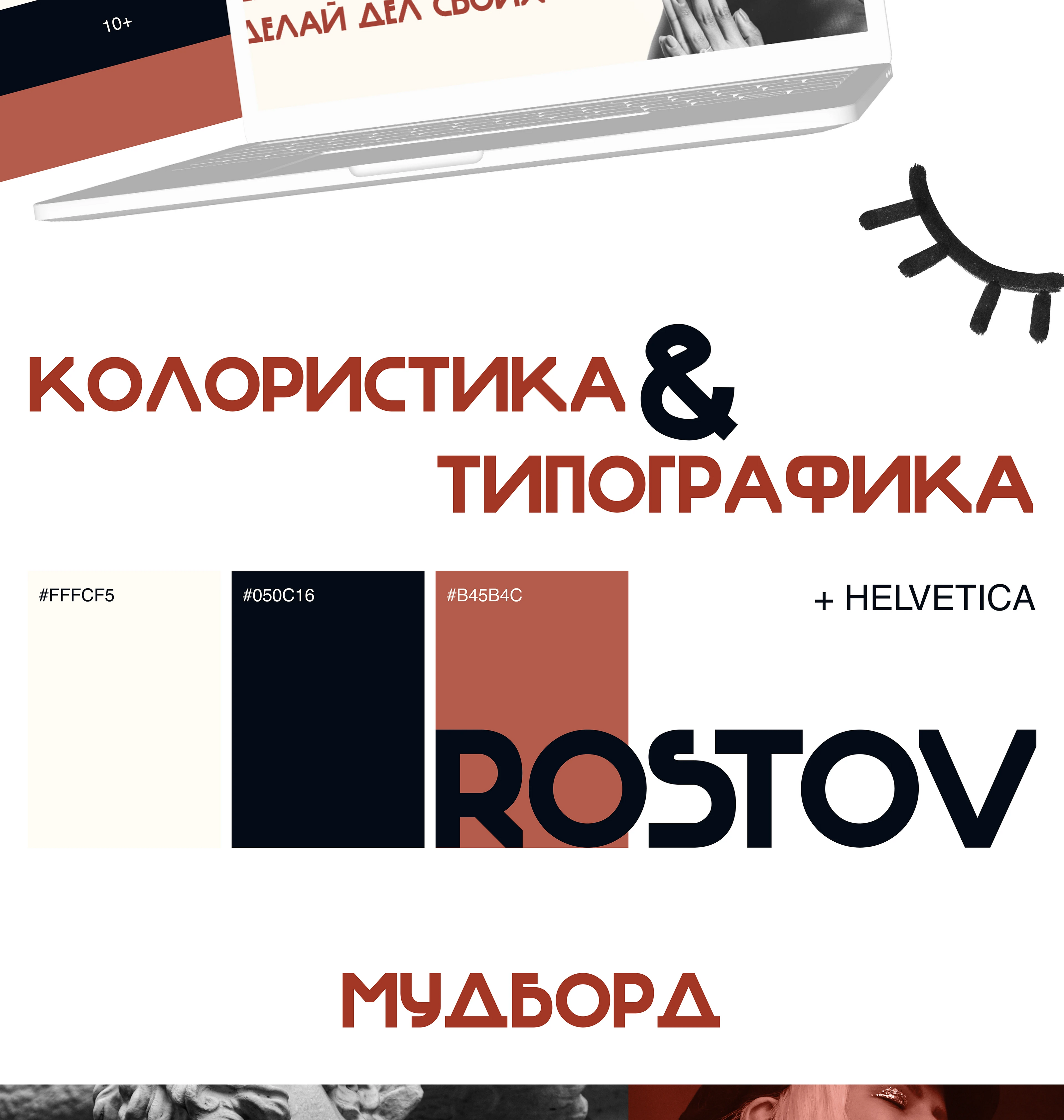 Французская культура - Презентация — Изображение №2 — Маркетинг на Dprofile